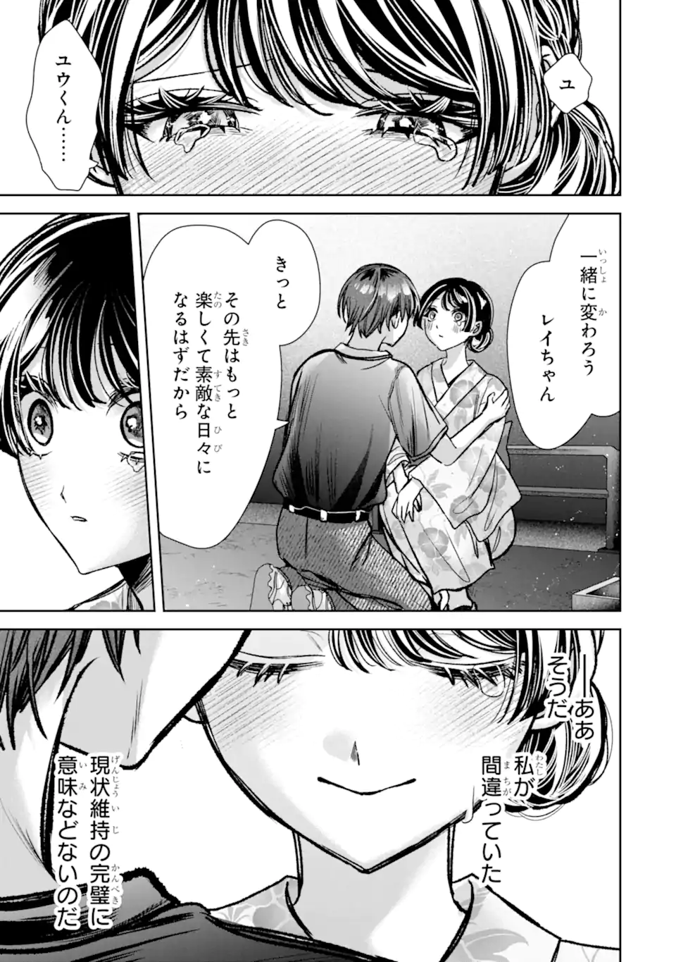 TS Tensei Bishoujo Netora Reiko wa Netoraretai Chap 7.4 - Next Chap 8.4
