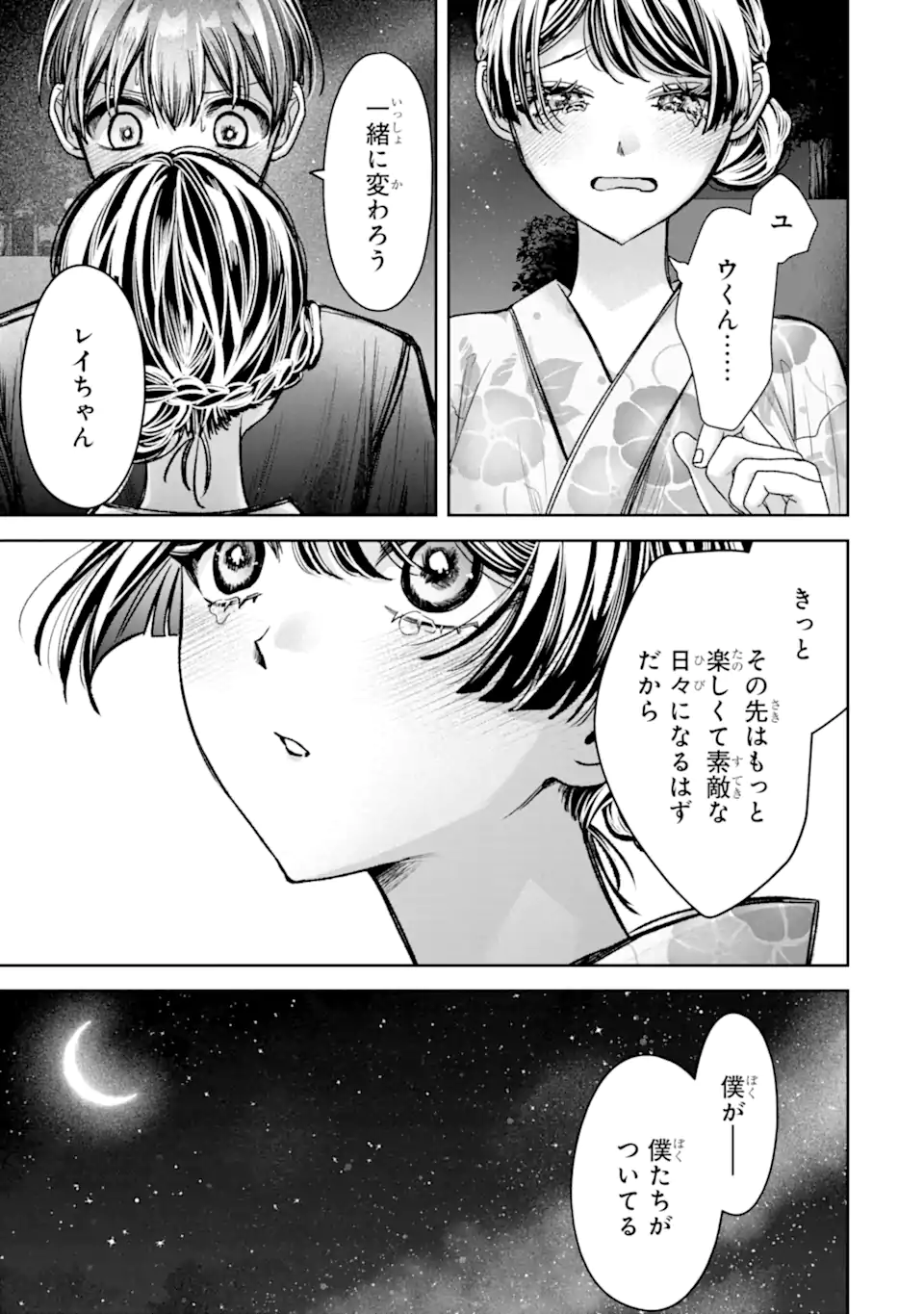 TS Tensei Bishoujo Netora Reiko wa Netoraretai Chap 7.4 - Next Chap 8.4