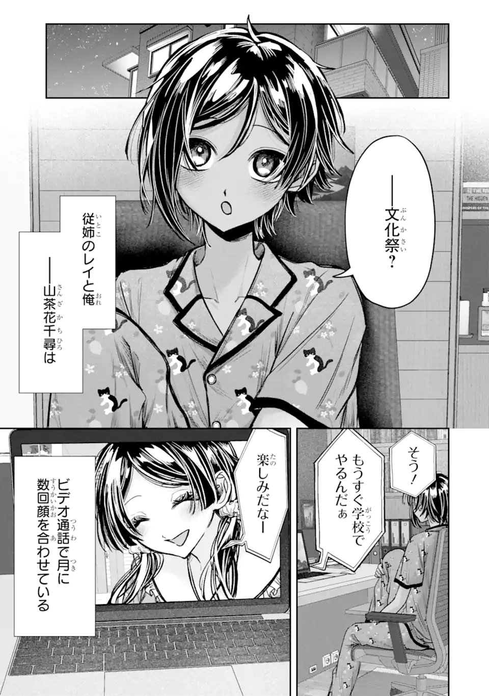 TS Tensei Bishoujo Netora Reiko wa Netoraretai Chap 8.1 - Next Chap 9.1