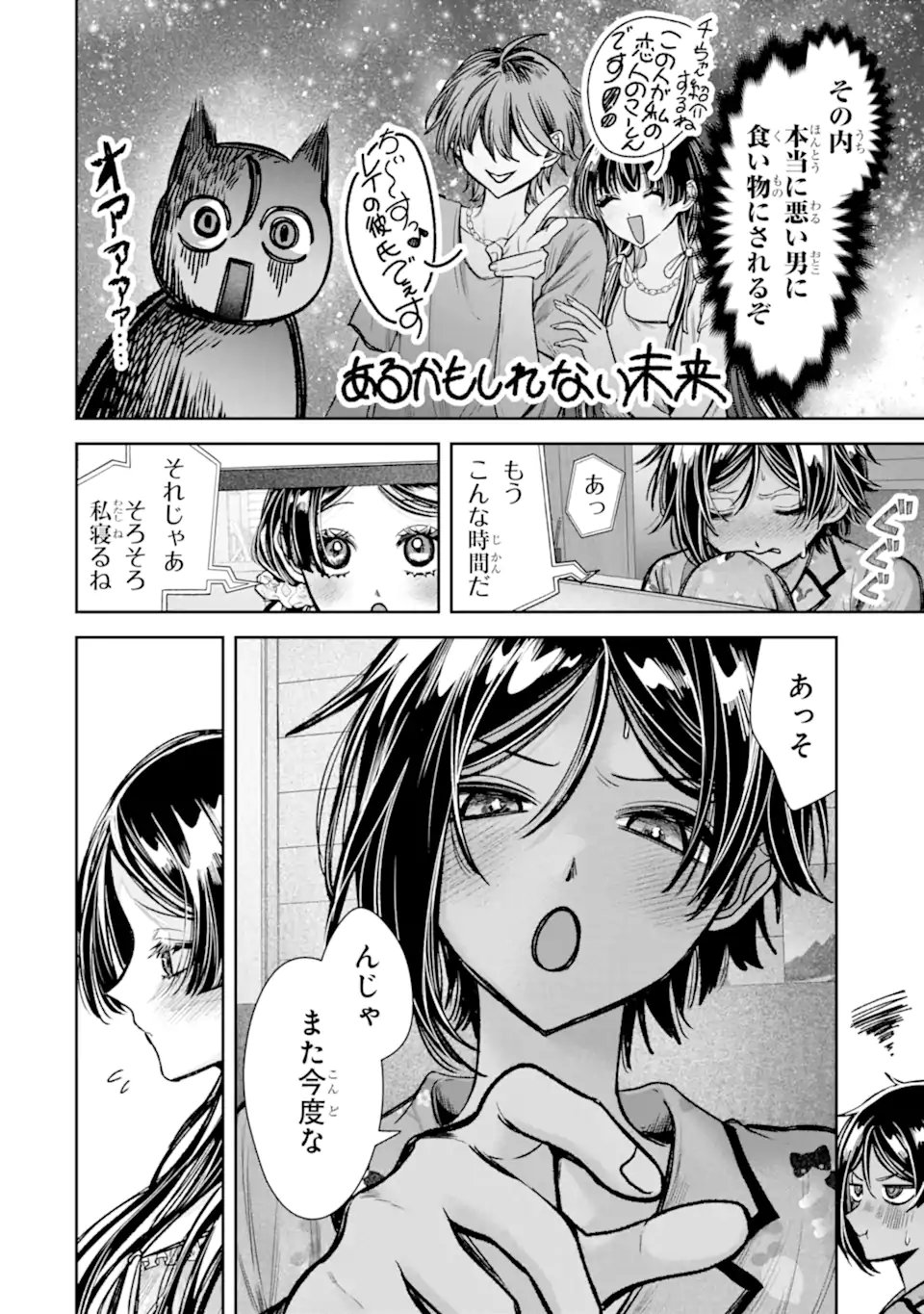 TS Tensei Bishoujo Netora Reiko wa Netoraretai Chap 8.1 - Next Chap 9.1