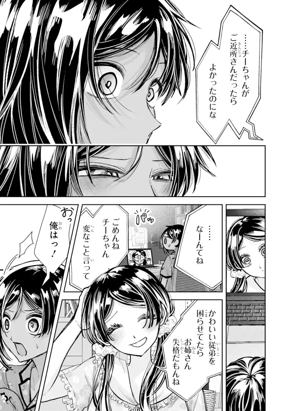 TS Tensei Bishoujo Netora Reiko wa Netoraretai Chap 8.1 - Next Chap 9.1