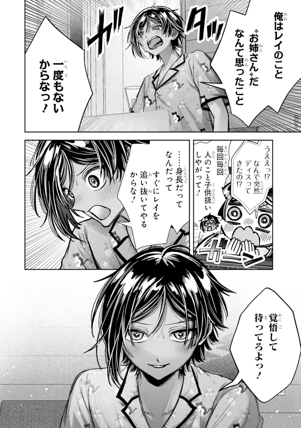 TS Tensei Bishoujo Netora Reiko wa Netoraretai Chap 8.1 - Next Chap 9.1