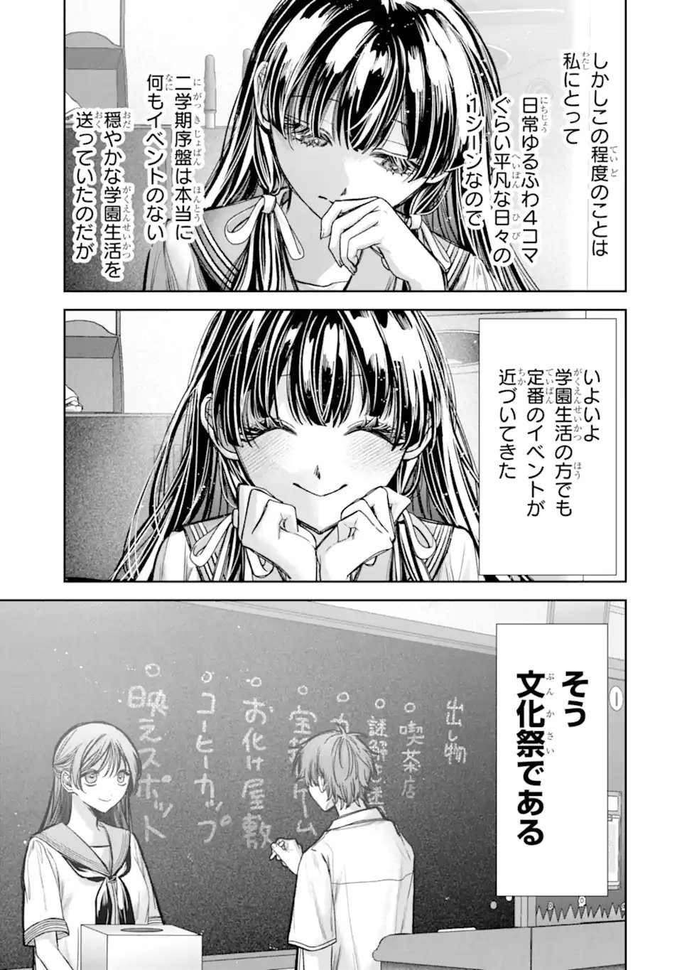 TS Tensei Bishoujo Netora Reiko wa Netoraretai Chap 8.1 - Next Chap 9.1