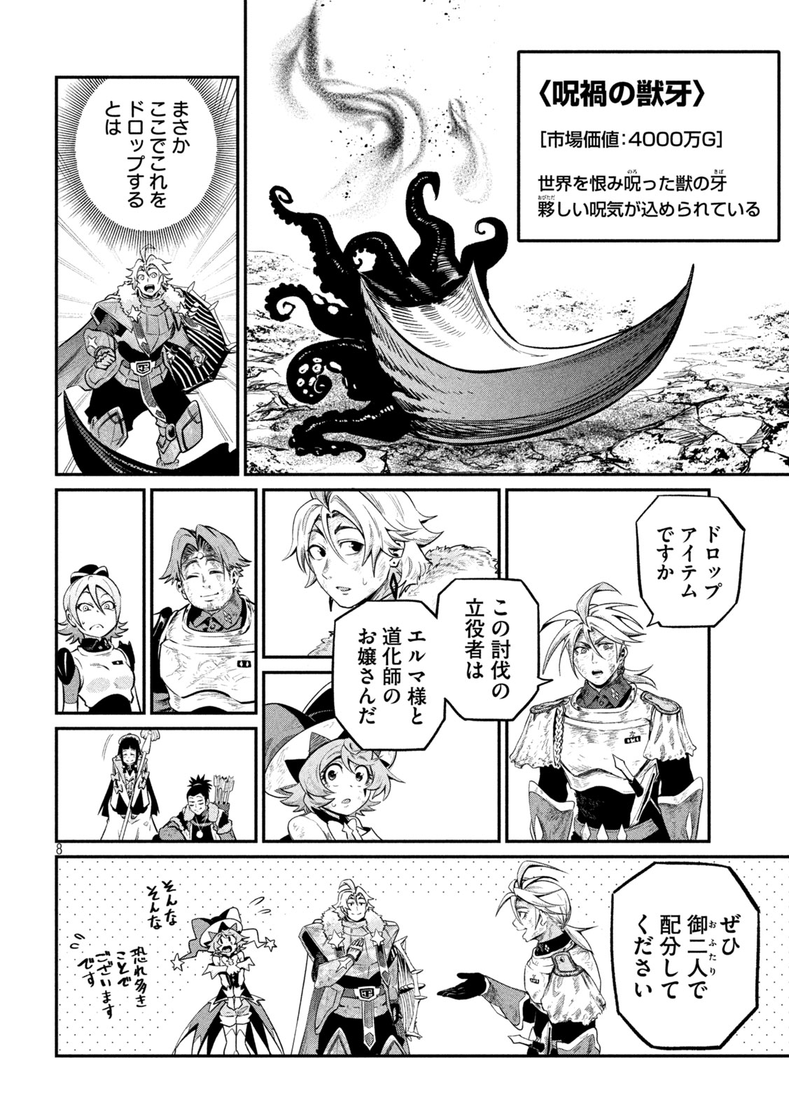 The Exiled Reincarnated Heavy Knight Is Unrivaled in Game Knowledge Chap 181 - Next Chap 182