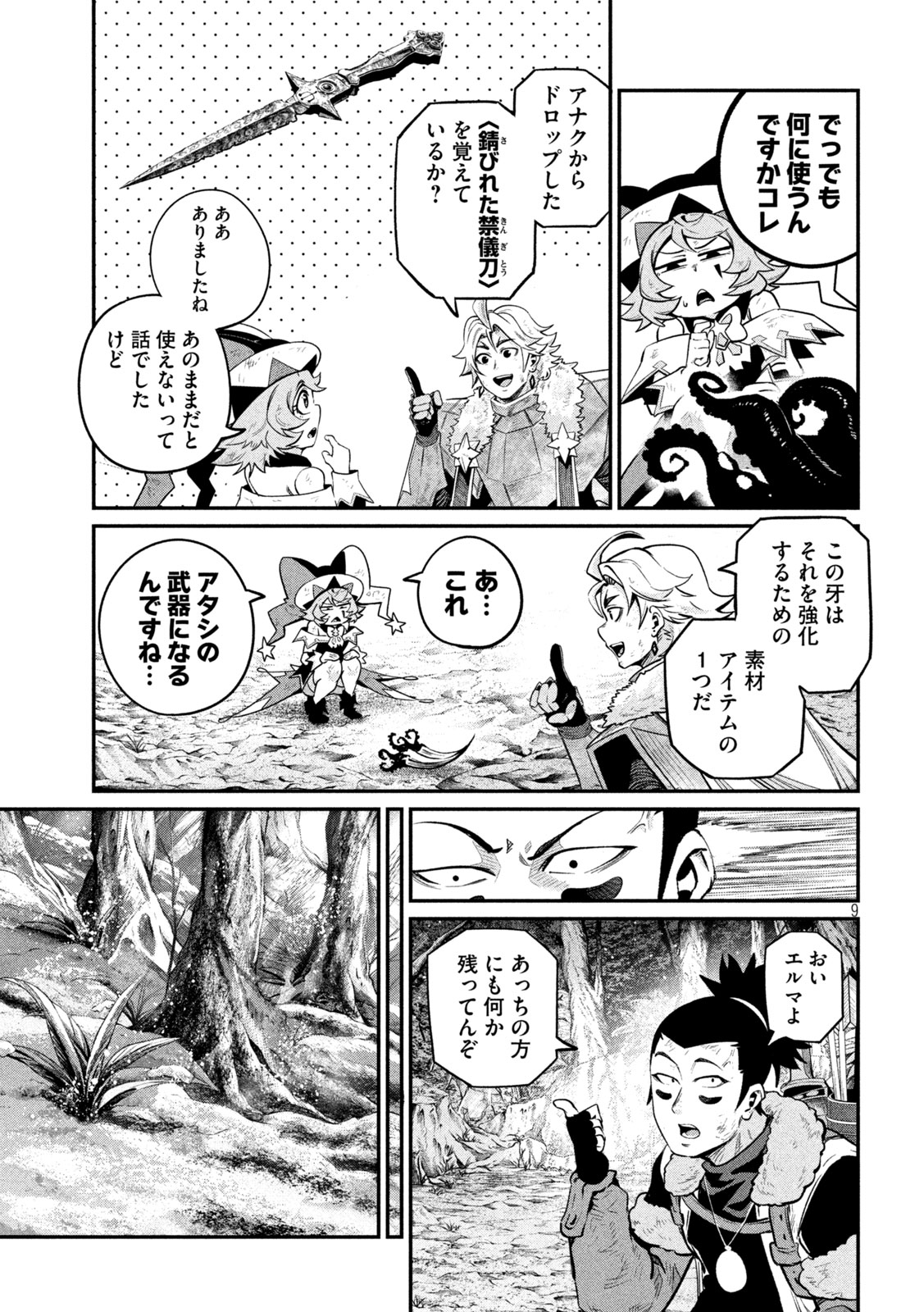 The Exiled Reincarnated Heavy Knight Is Unrivaled in Game Knowledge Chap 181 - Next Chap 182