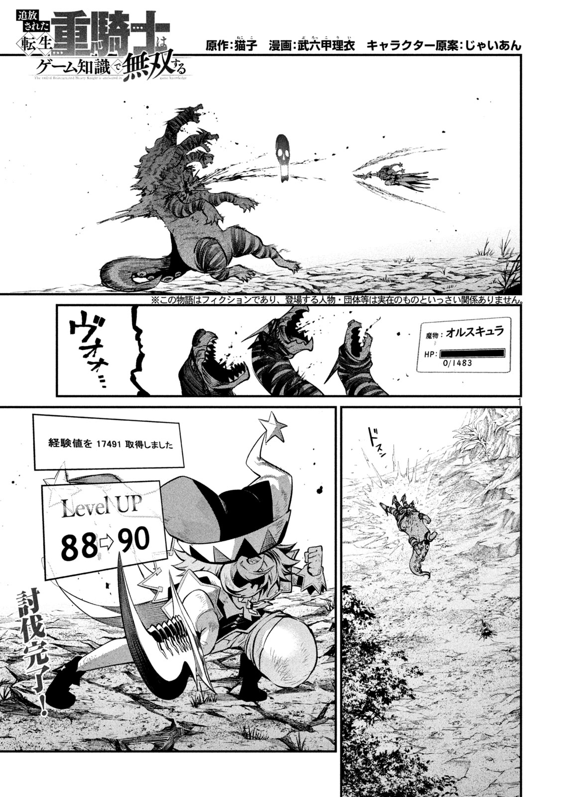The Exiled Reincarnated Heavy Knight Is Unrivaled in Game Knowledge Chap 181 - Next Chap 182