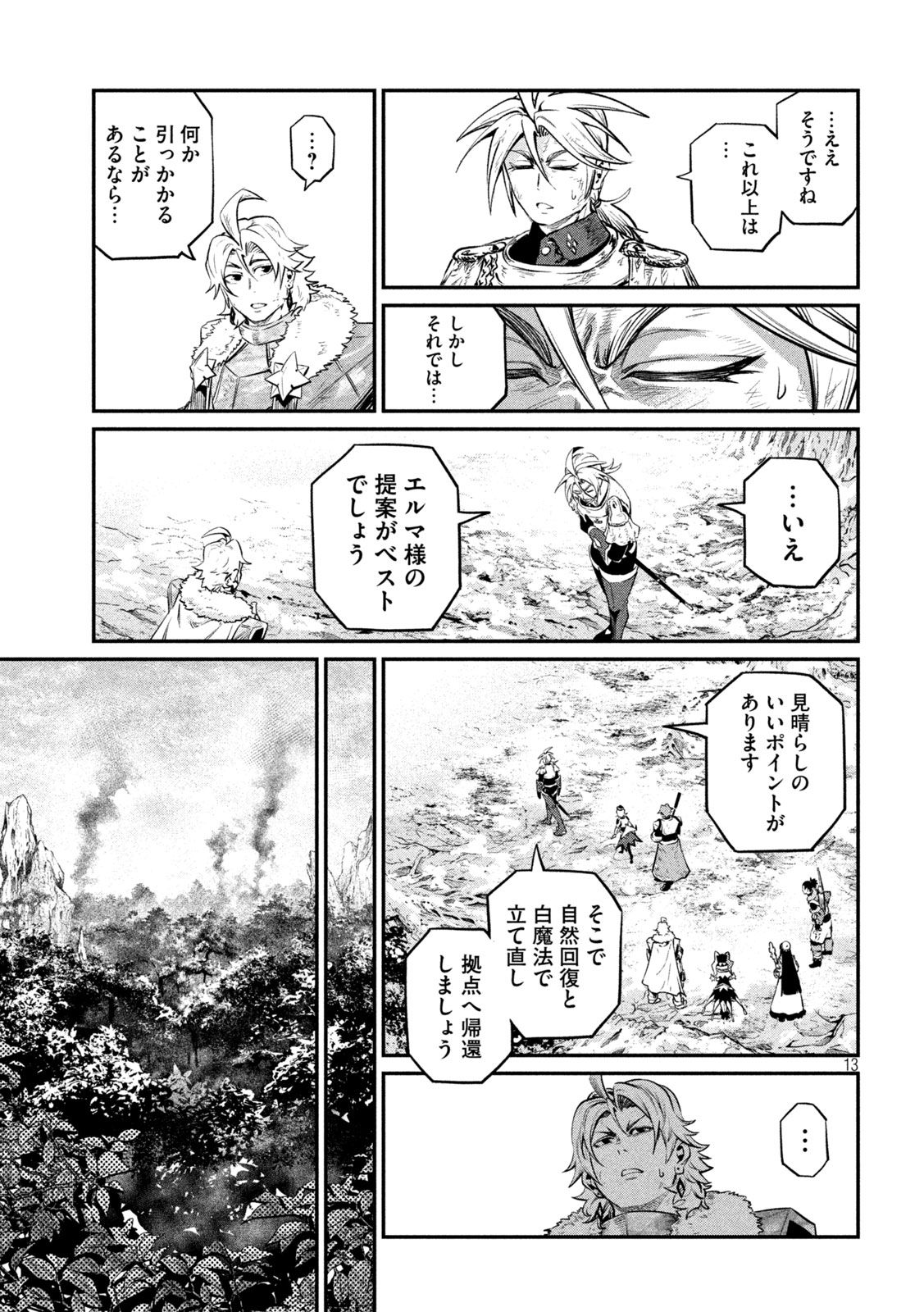 The Exiled Reincarnated Heavy Knight Is Unrivaled in Game Knowledge Chap 181 - Next Chap 182