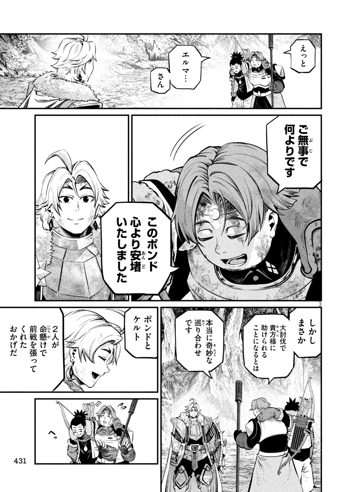 The Exiled Reincarnated Heavy Knight Is Unrivaled in Game Knowledge Chap 181 - Next Chap 182