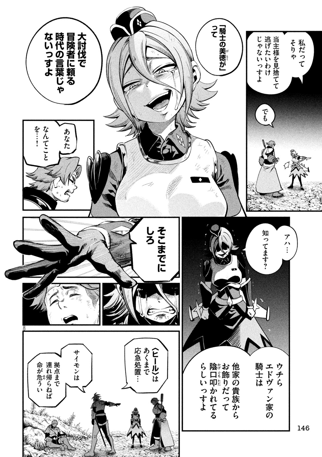 The Exiled Reincarnated Heavy Knight Is Unrivaled in Game Knowledge Chap 182 - Next Chap 183