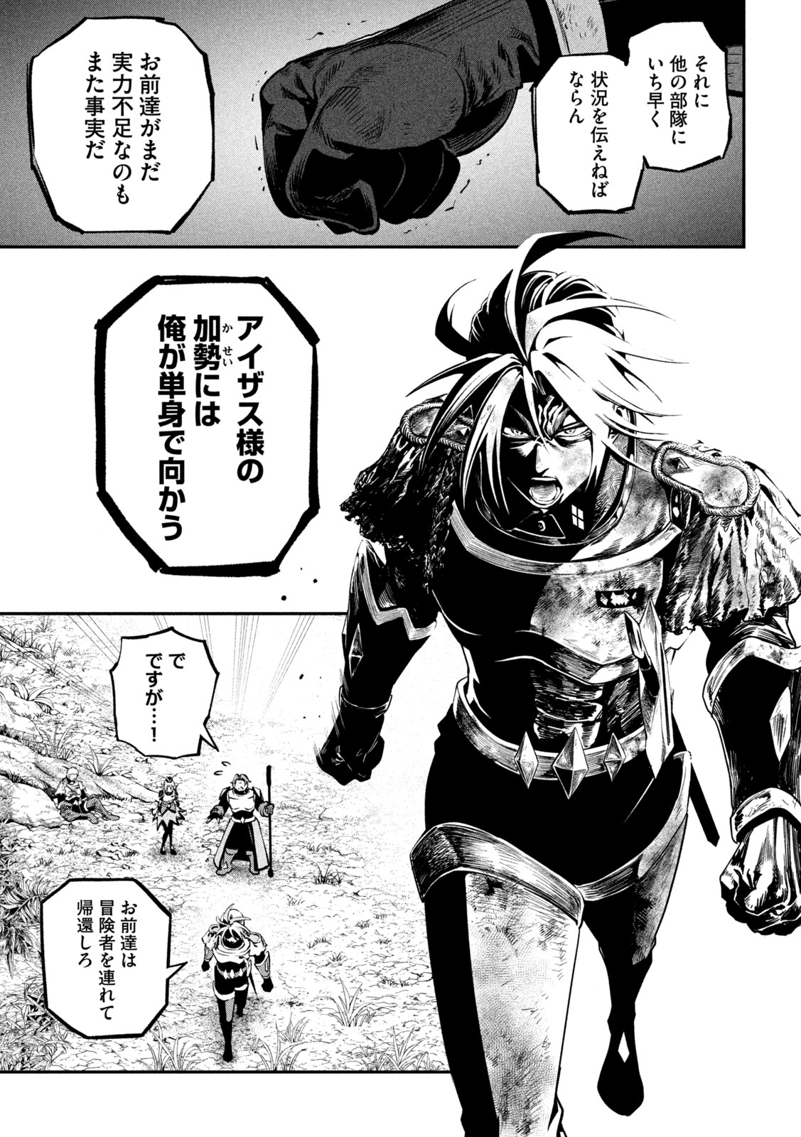 The Exiled Reincarnated Heavy Knight Is Unrivaled in Game Knowledge Chap 182 - Next Chap 183
