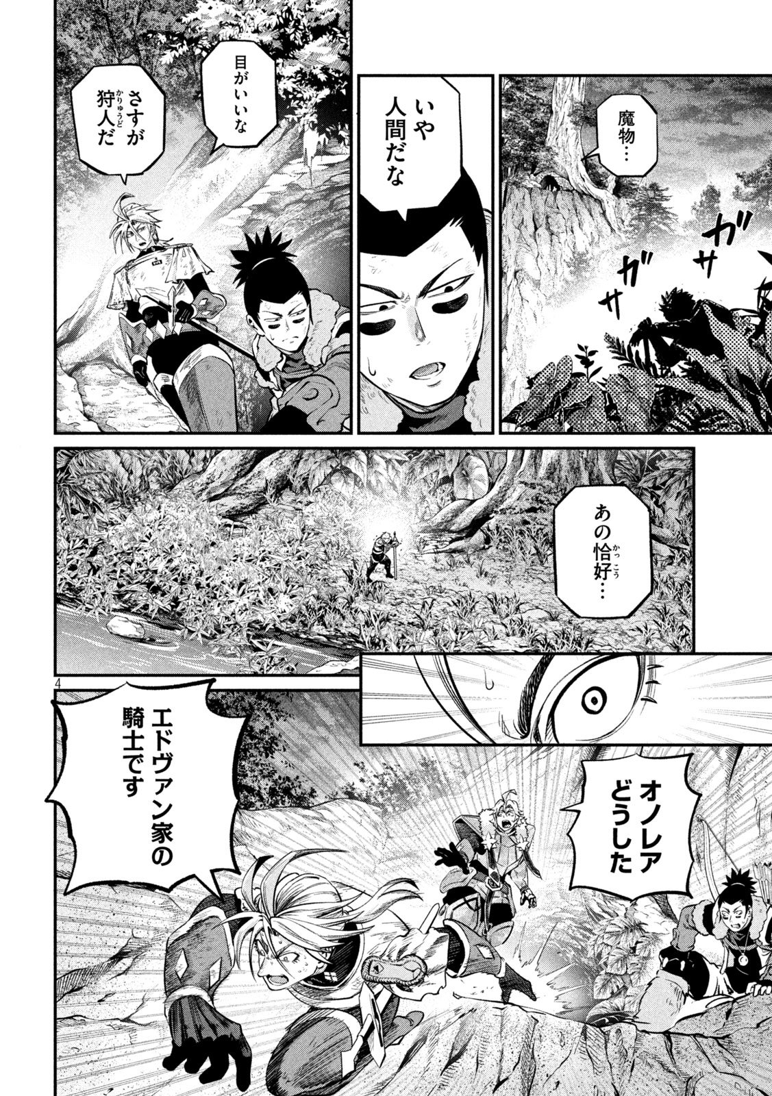 The Exiled Reincarnated Heavy Knight Is Unrivaled in Game Knowledge Chap 182 - Next Chap 183