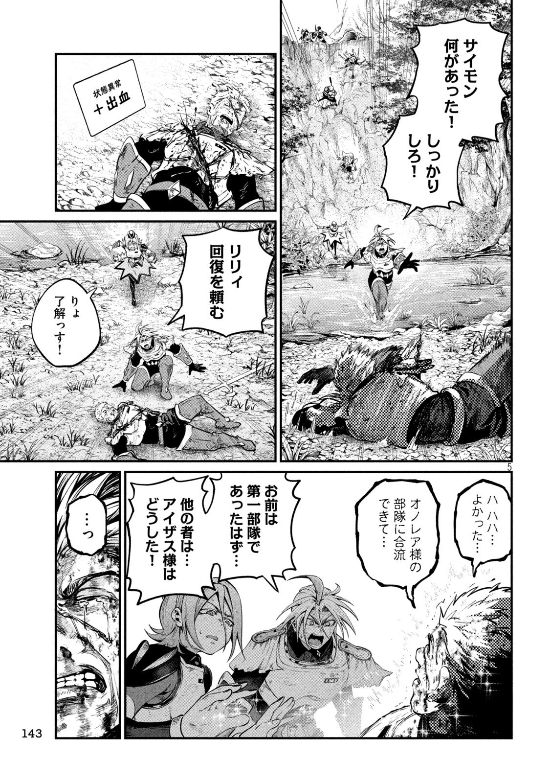 The Exiled Reincarnated Heavy Knight Is Unrivaled in Game Knowledge Chap 182 - Next Chap 183