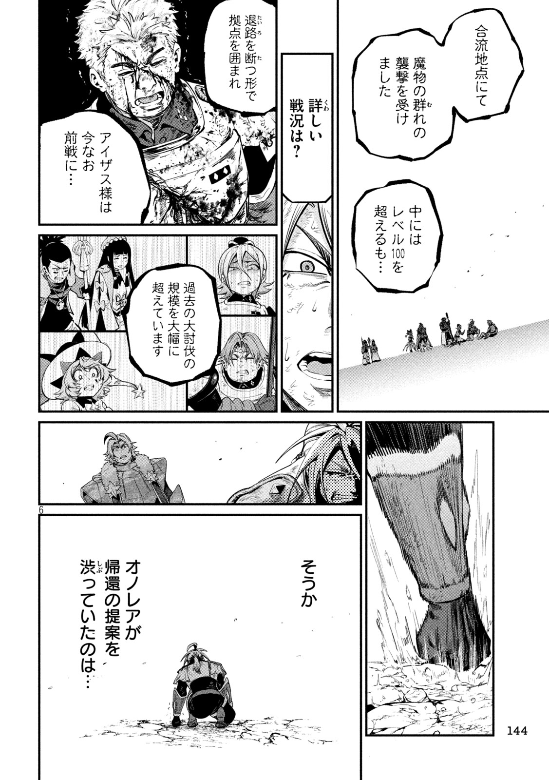 The Exiled Reincarnated Heavy Knight Is Unrivaled in Game Knowledge Chap 182 - Next Chap 183