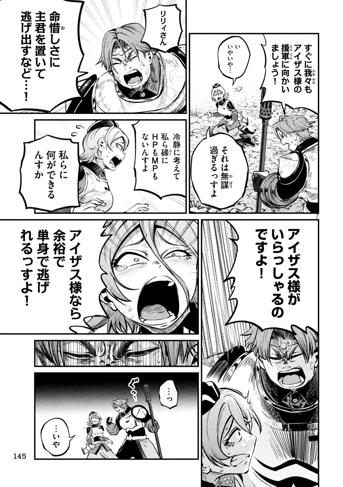 The Exiled Reincarnated Heavy Knight Is Unrivaled in Game Knowledge Chap 182 - Next Chap 183