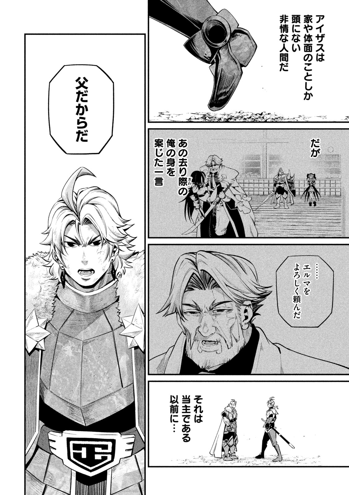 The Exiled Reincarnated Heavy Knight Is Unrivaled in Game Knowledge Chap 182 - Next Chap 183