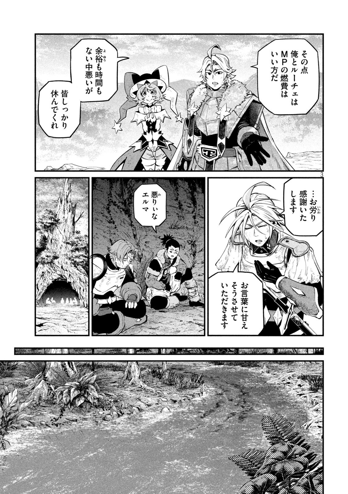 The Exiled Reincarnated Heavy Knight Is Unrivaled in Game Knowledge Chap 182 - Next Chap 183