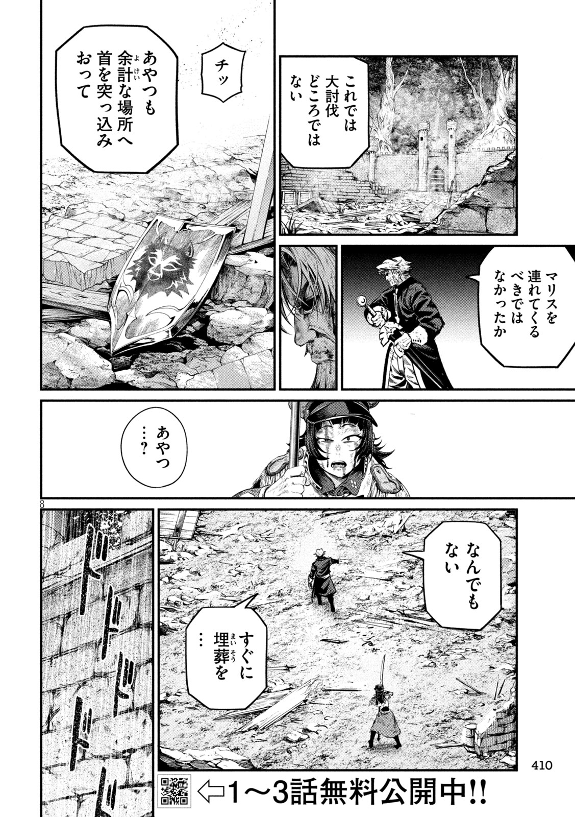 The Exiled Reincarnated Heavy Knight Is Unrivaled in Game Knowledge Chap 183 - Next Chap 184