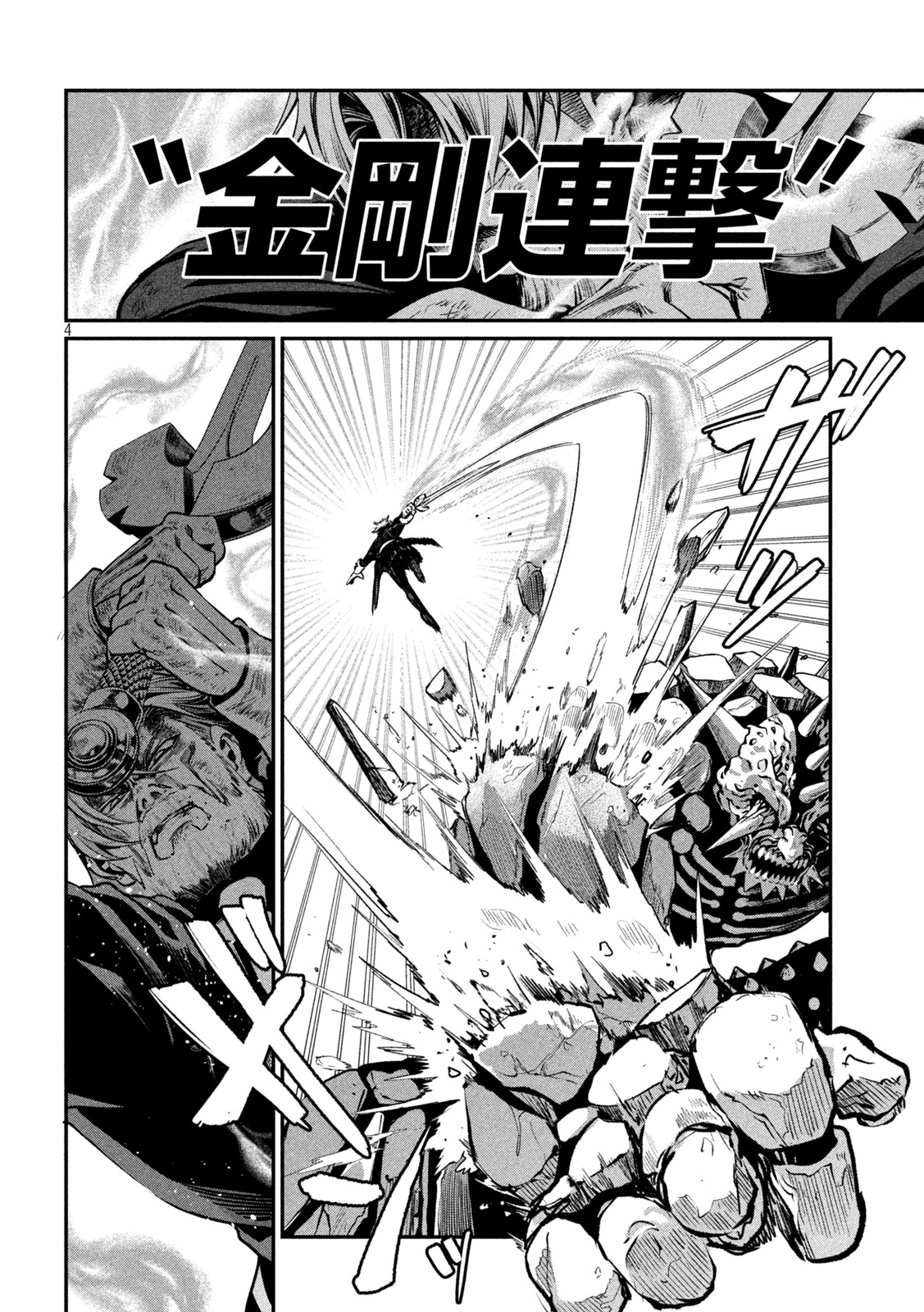 The Exiled Reincarnated Heavy Knight Is Unrivaled in Game Knowledge Chap 183 - Next Chap 184