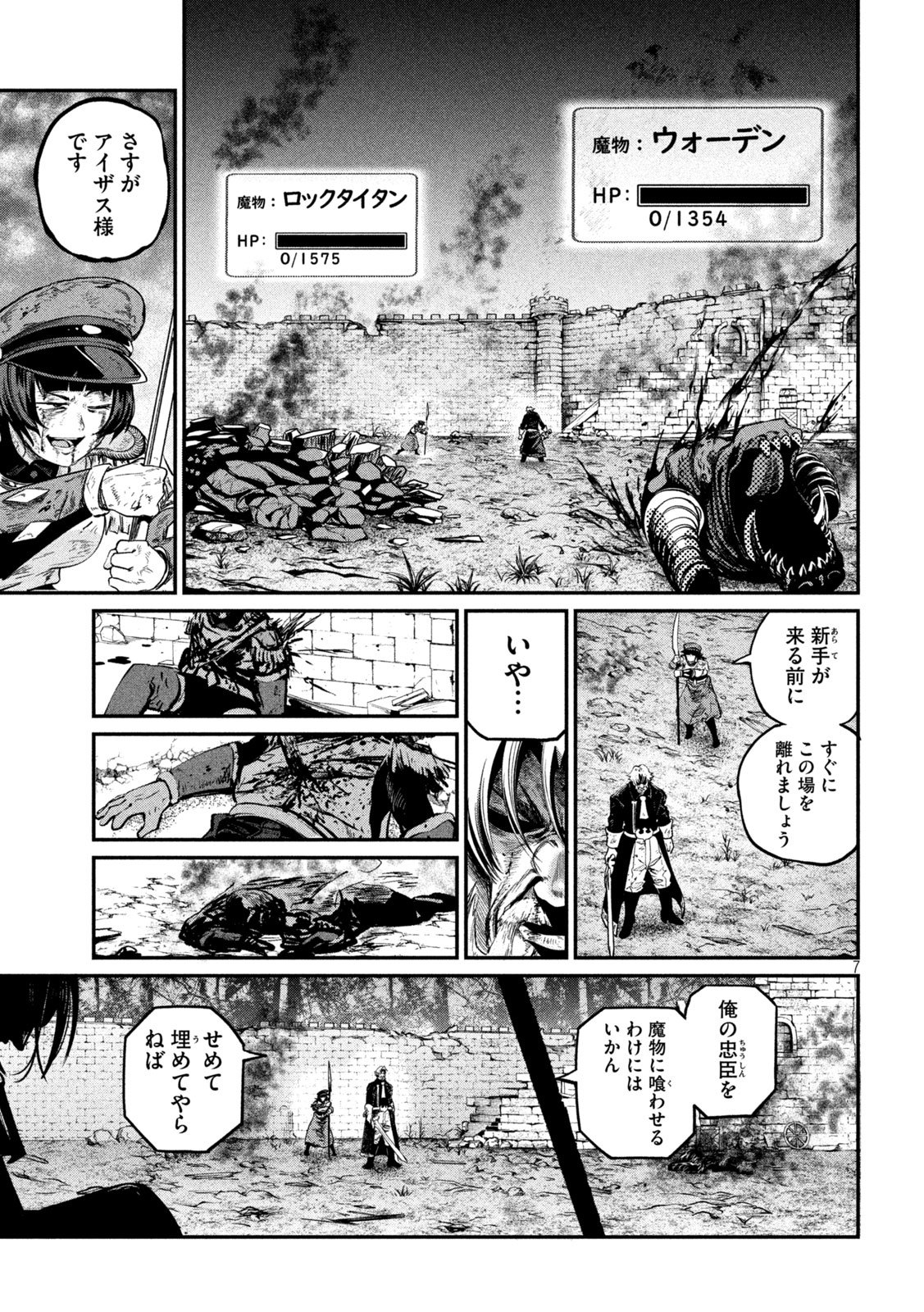 The Exiled Reincarnated Heavy Knight Is Unrivaled in Game Knowledge Chap 183 - Next Chap 184