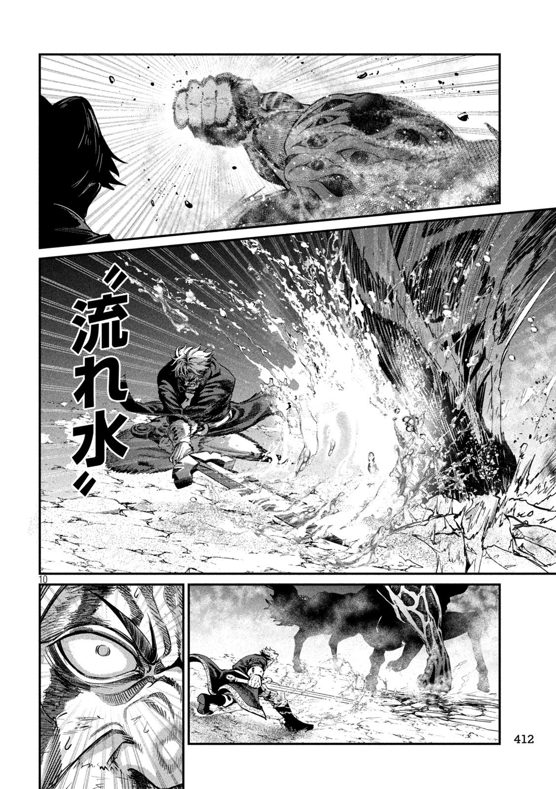 The Exiled Reincarnated Heavy Knight Is Unrivaled in Game Knowledge Chap 183 - Next Chap 184
