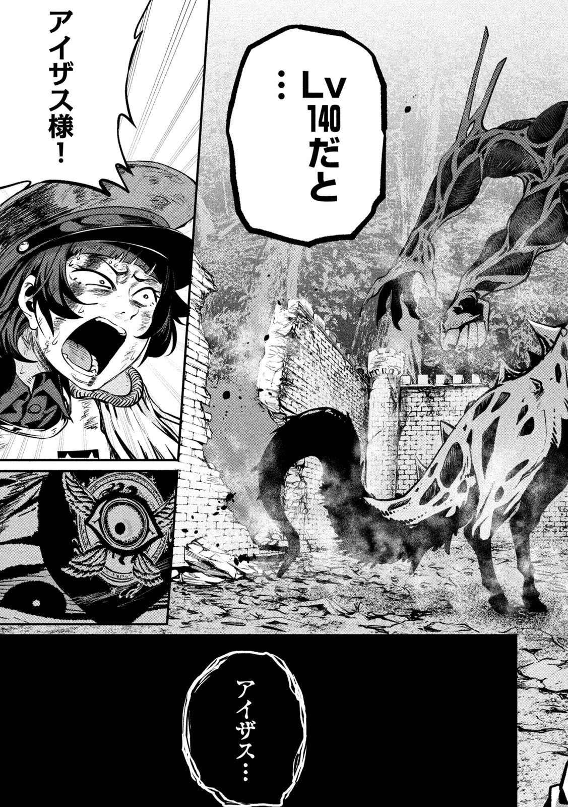 The Exiled Reincarnated Heavy Knight Is Unrivaled in Game Knowledge Chap 183 - Next Chap 184