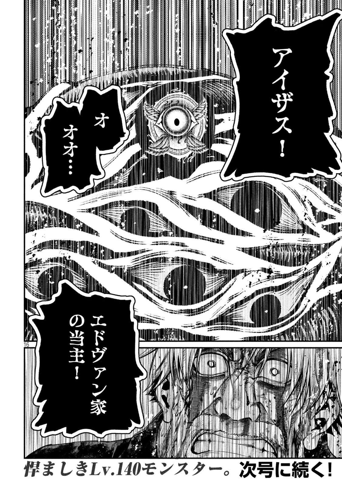 The Exiled Reincarnated Heavy Knight Is Unrivaled in Game Knowledge Chap 183 - Next Chap 184
