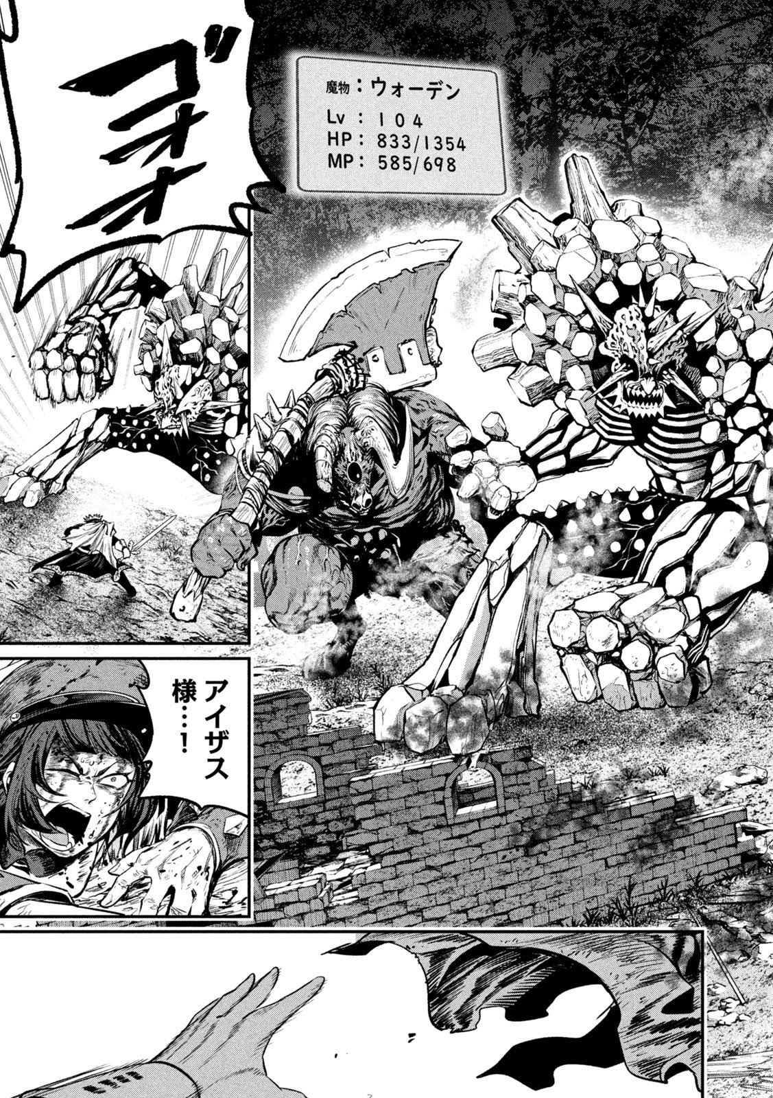The Exiled Reincarnated Heavy Knight Is Unrivaled in Game Knowledge Chap 183 - Next Chap 184