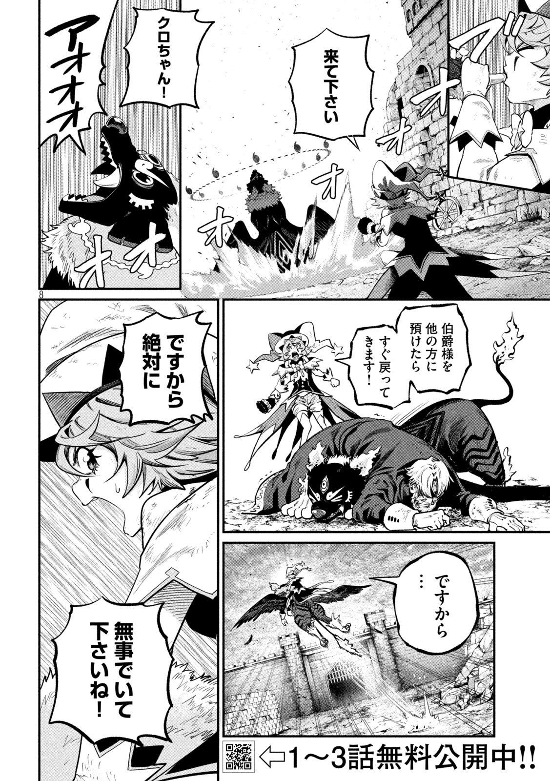 The Exiled Reincarnated Heavy Knight Is Unrivaled in Game Knowledge Chap 184 - Next Chap 185