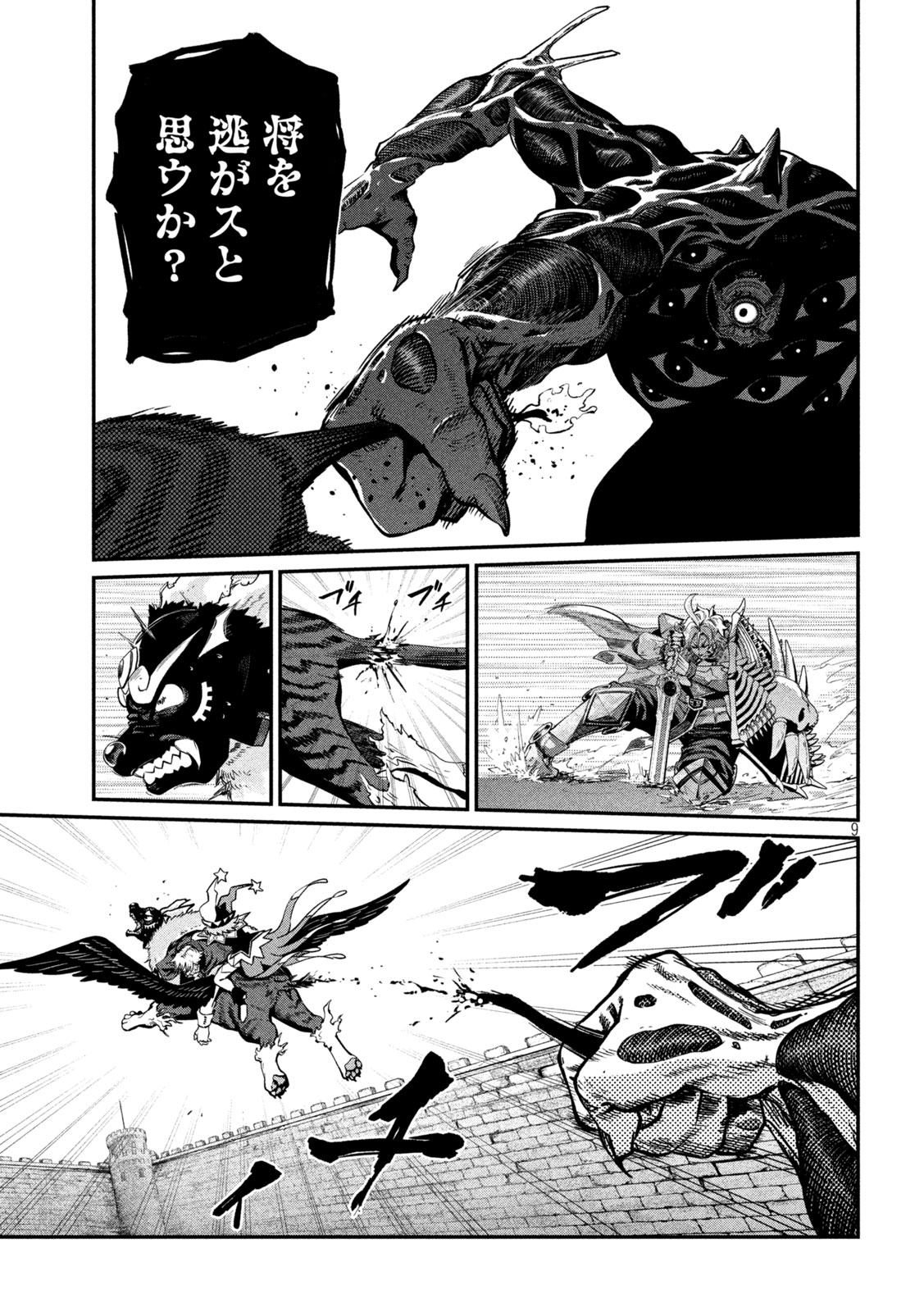 The Exiled Reincarnated Heavy Knight Is Unrivaled in Game Knowledge Chap 184 - Next Chap 185