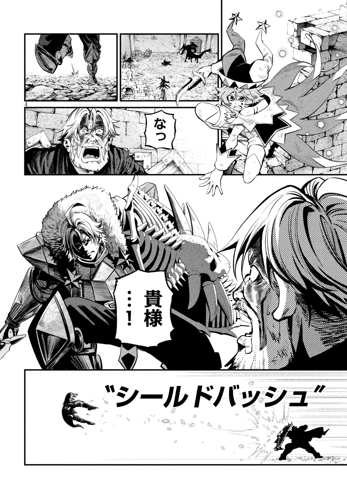 The Exiled Reincarnated Heavy Knight Is Unrivaled in Game Knowledge Chap 184 - Next Chap 185