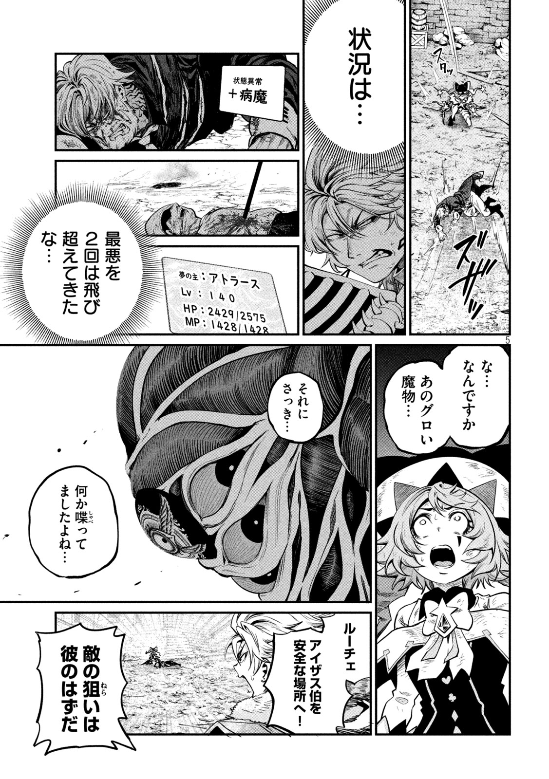 The Exiled Reincarnated Heavy Knight Is Unrivaled in Game Knowledge Chap 184 - Next Chap 185
