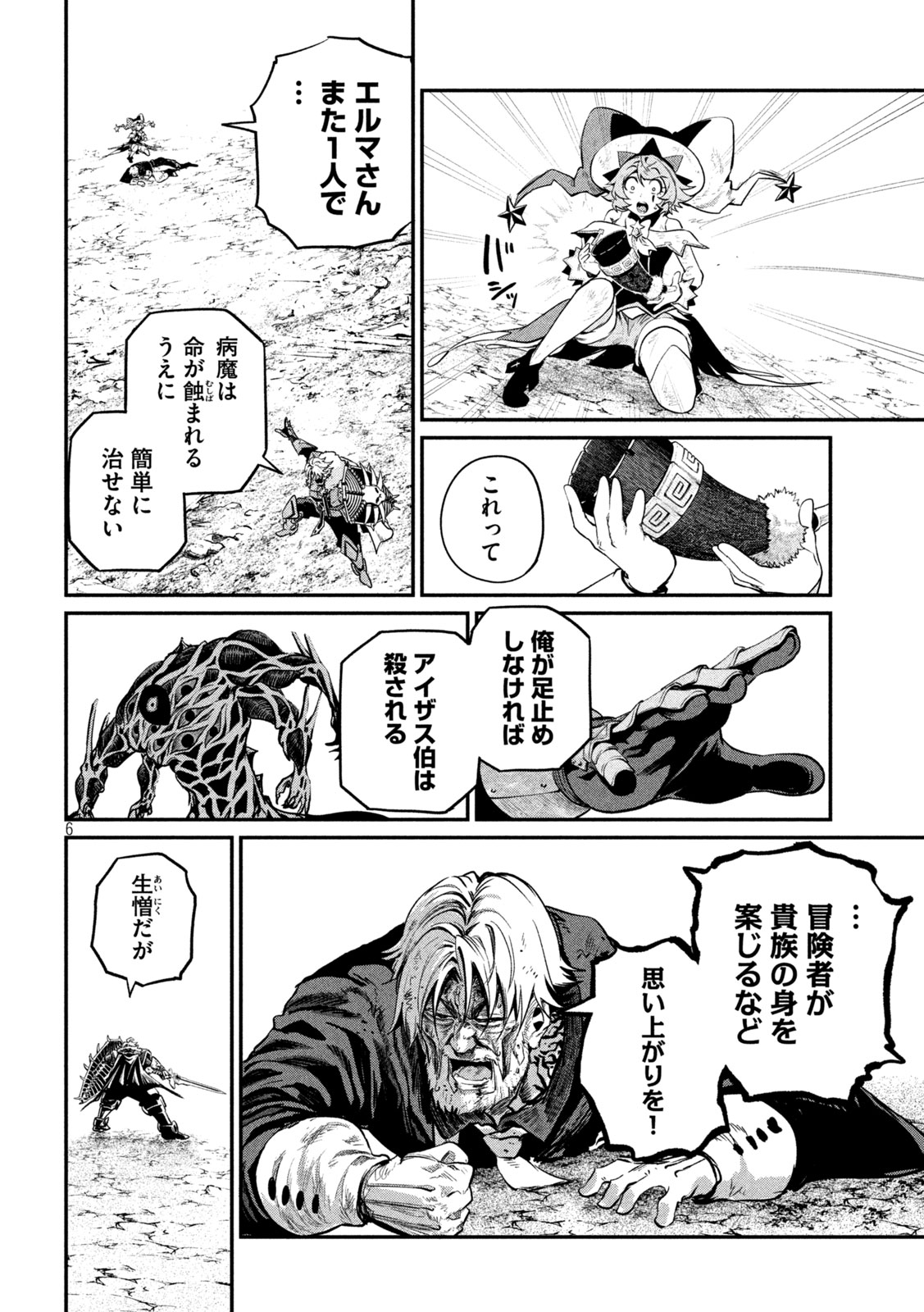 The Exiled Reincarnated Heavy Knight Is Unrivaled in Game Knowledge Chap 184 - Next Chap 185