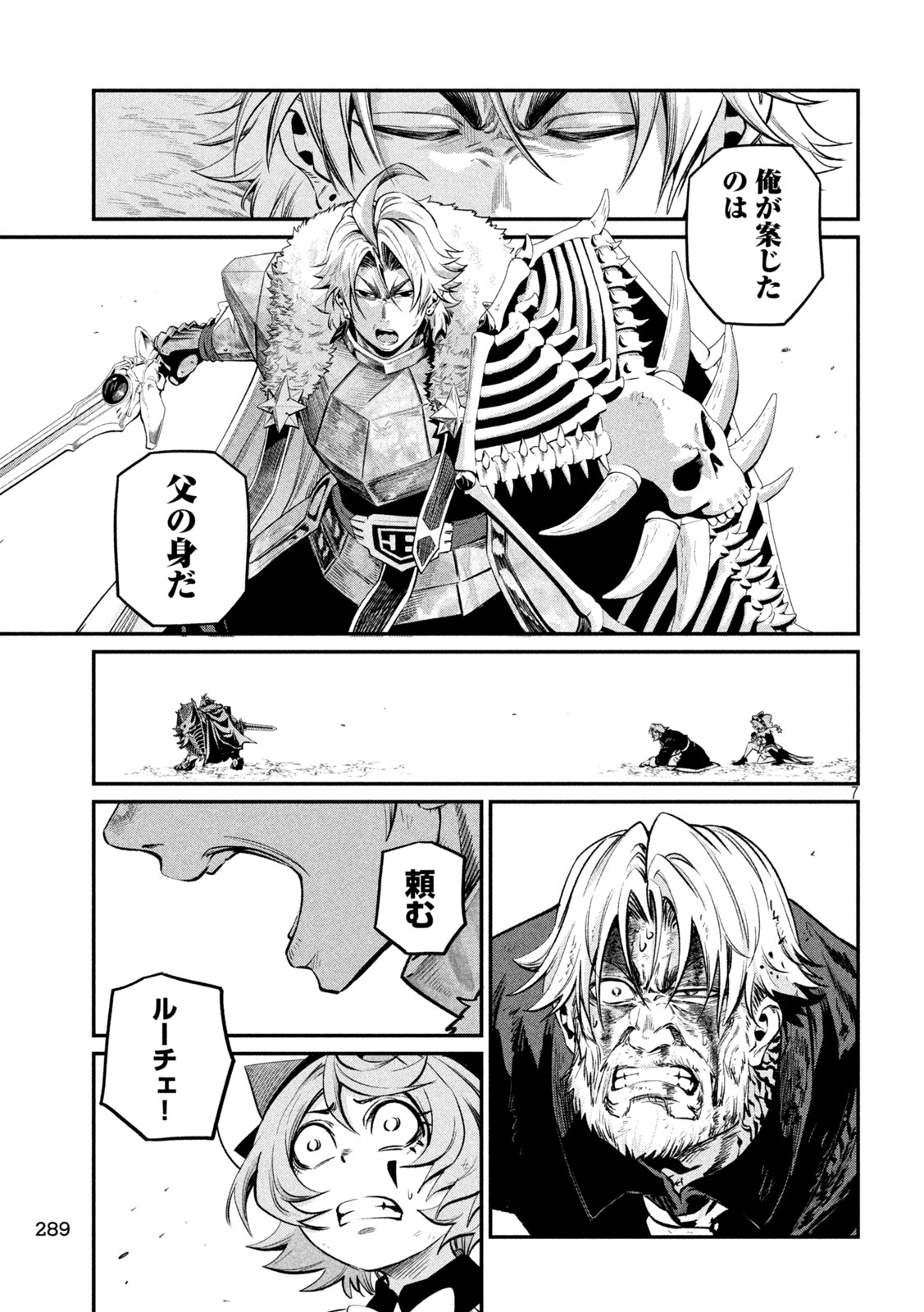 The Exiled Reincarnated Heavy Knight Is Unrivaled in Game Knowledge Chap 184 - Next Chap 185