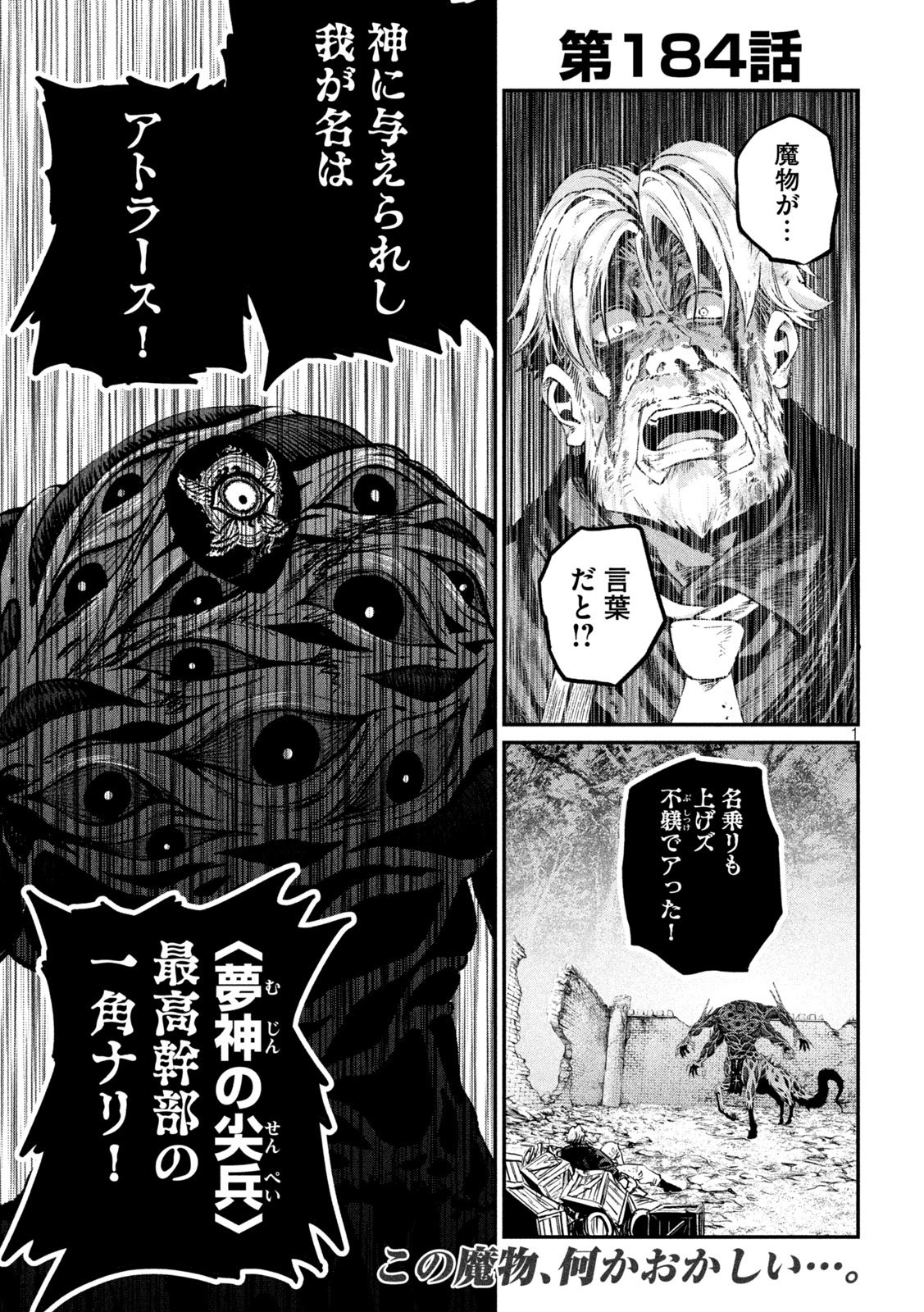 The Exiled Reincarnated Heavy Knight Is Unrivaled in Game Knowledge Chap 184 - Next Chap 185