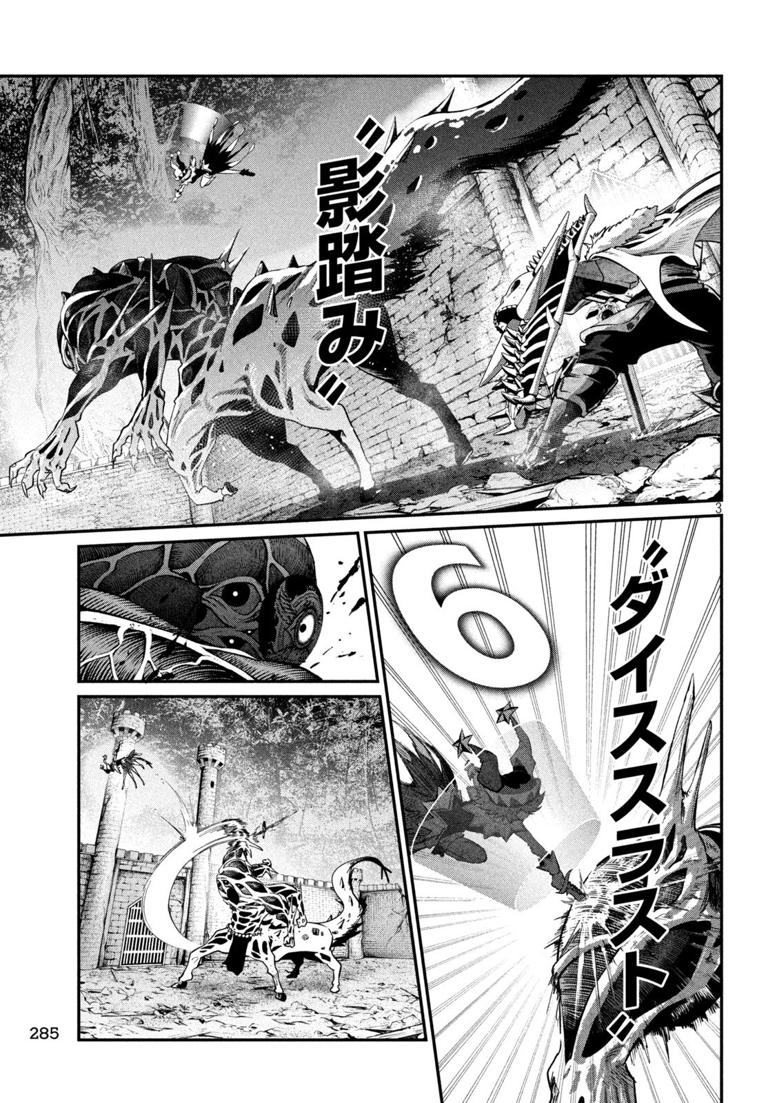 The Exiled Reincarnated Heavy Knight Is Unrivaled in Game Knowledge Chap 184 - Next Chap 185