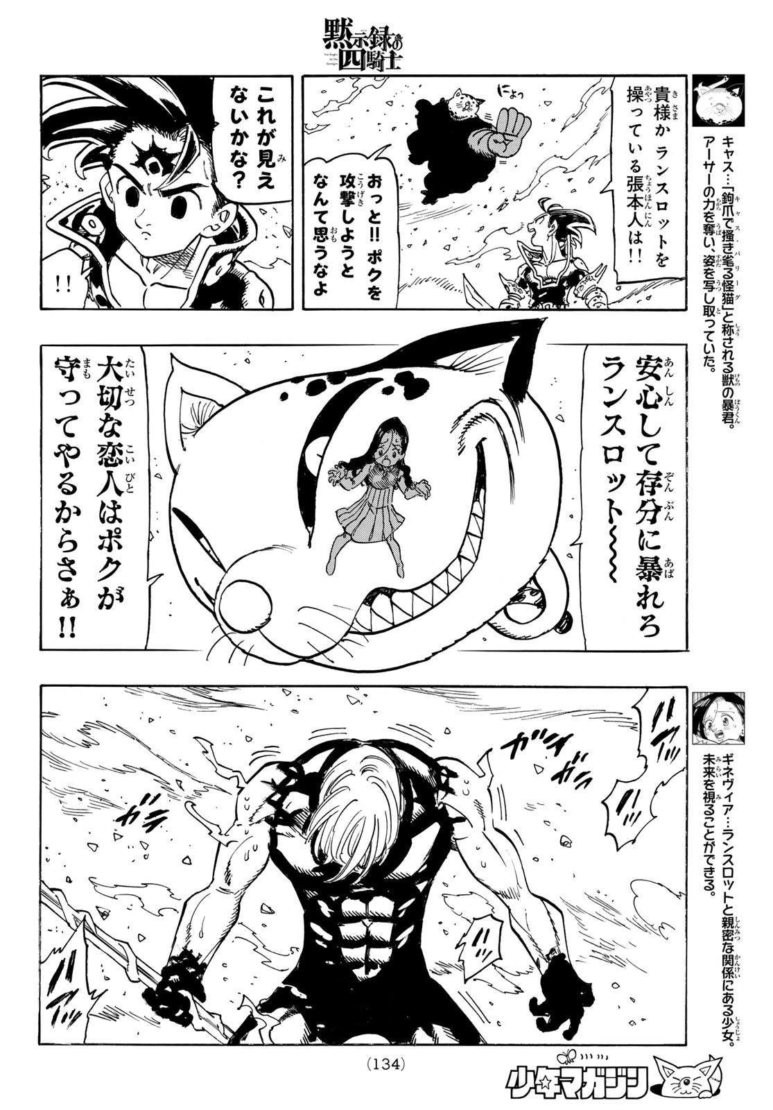 黙示録の四騎士 Chap 258 - Next Chap 259