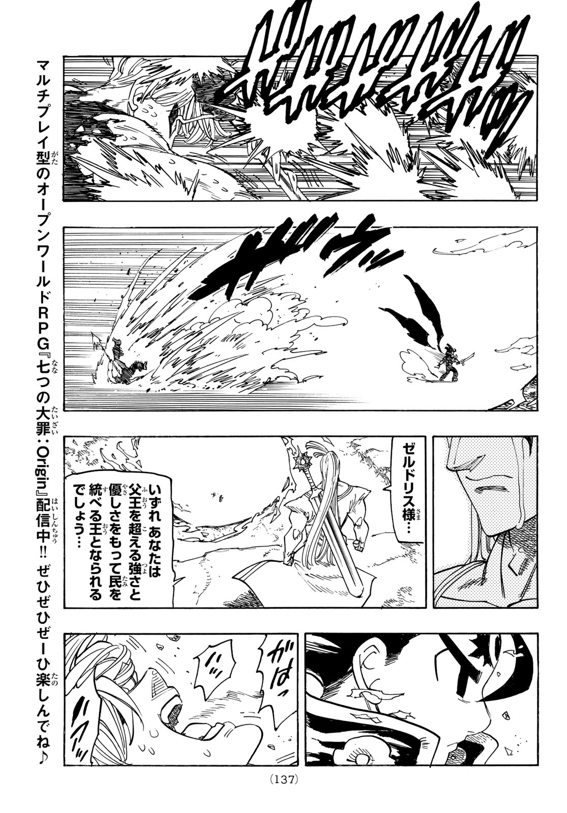 黙示録の四騎士 Chap 258 - Next Chap 259
