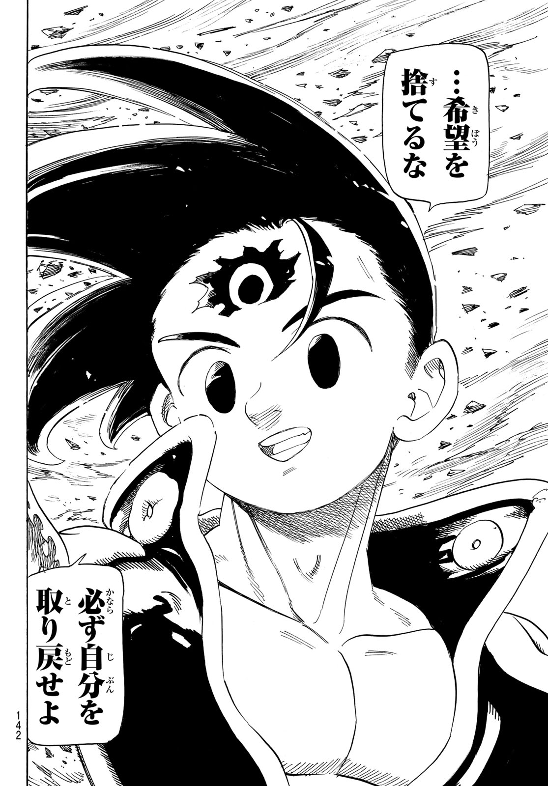 黙示録の四騎士 Chap 258 - Next Chap 259