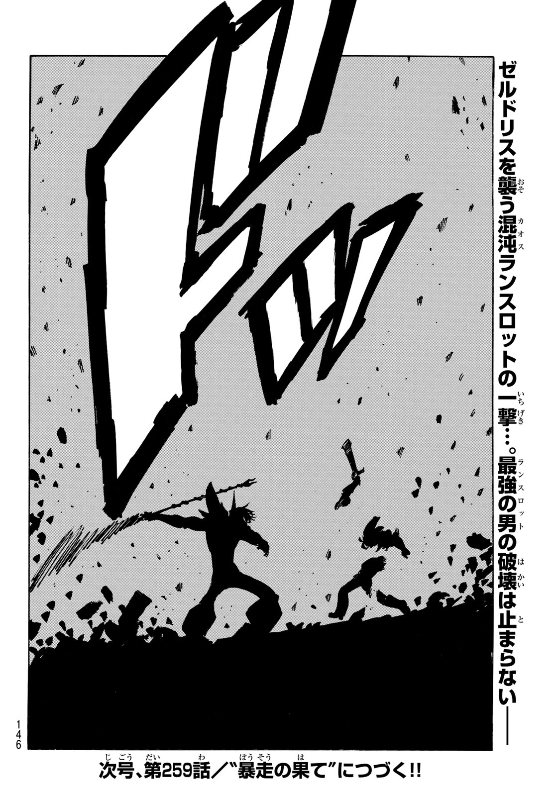 黙示録の四騎士 Chap 258 - Next Chap 259
