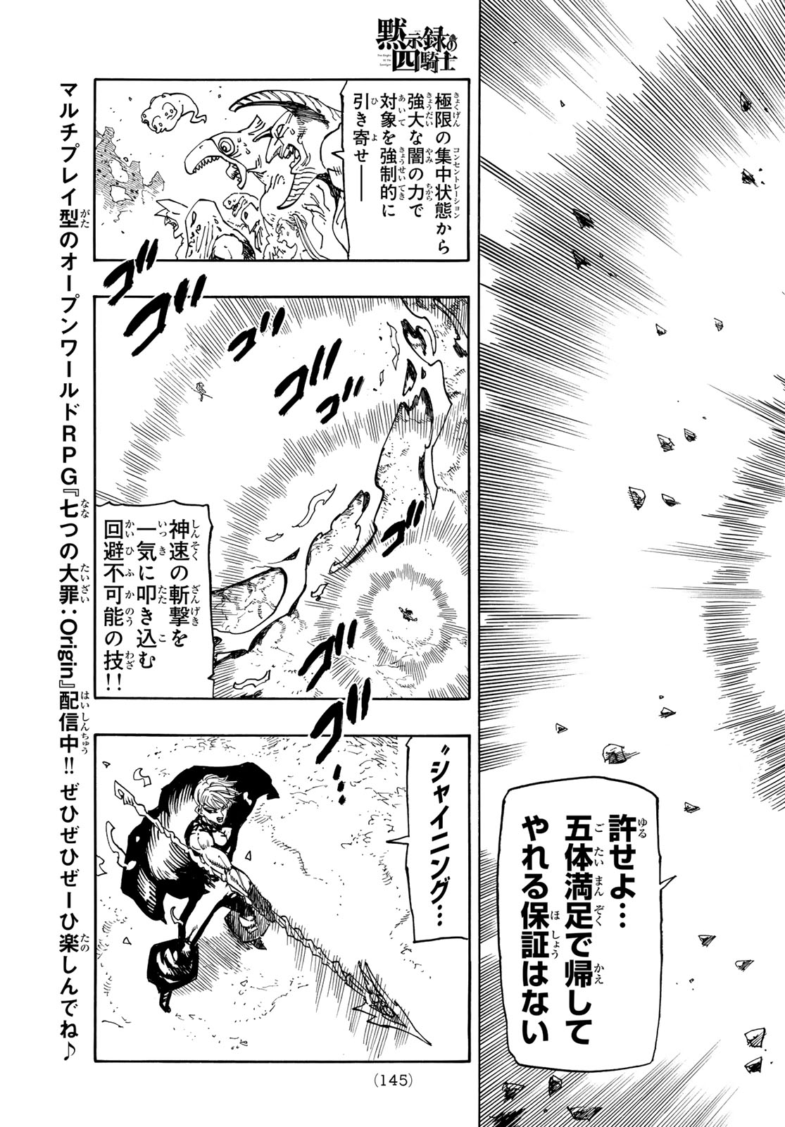 黙示録の四騎士 Chap 256 - Next Chap 257