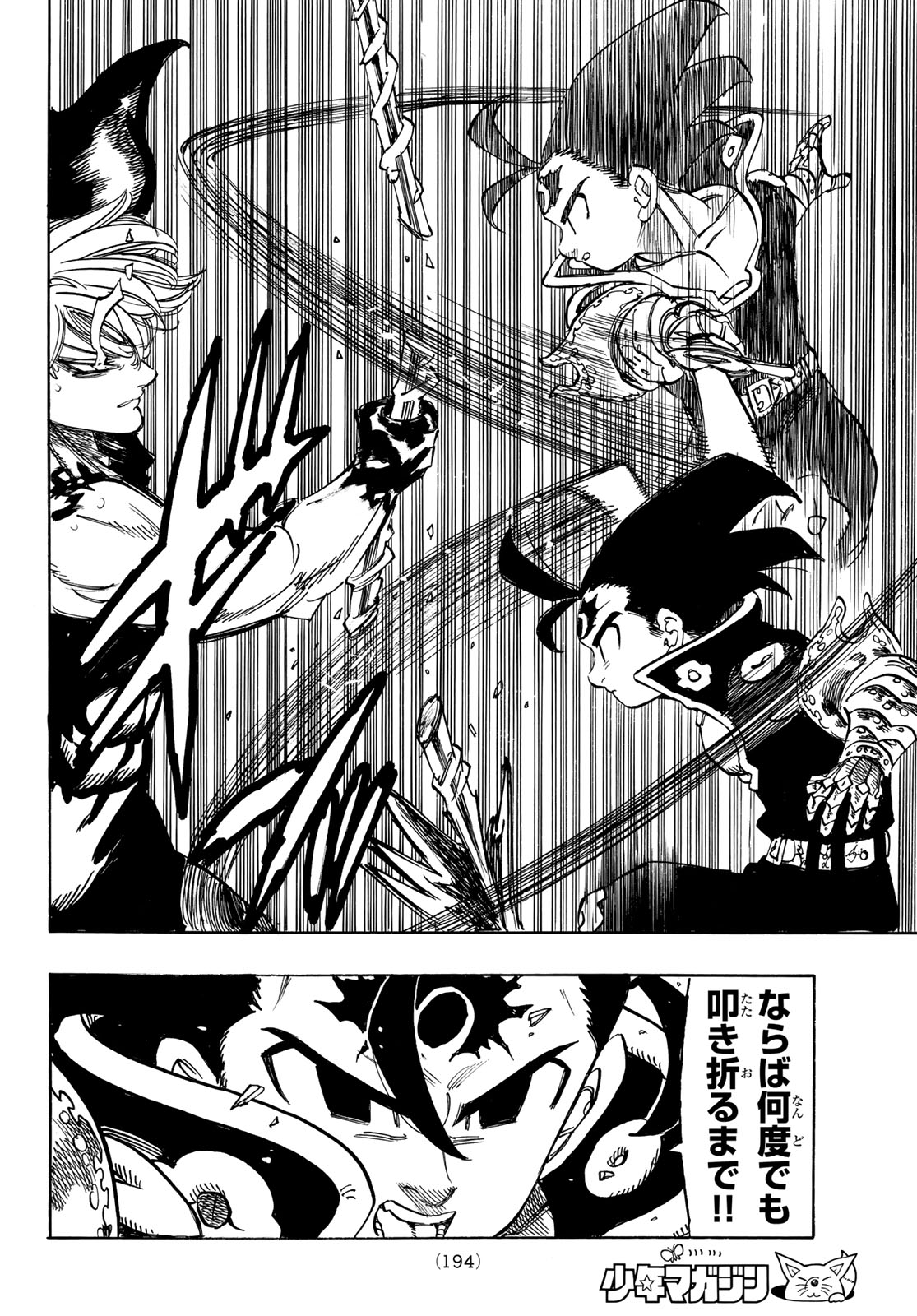黙示録の四騎士 Chap 257 - Next Chap 258