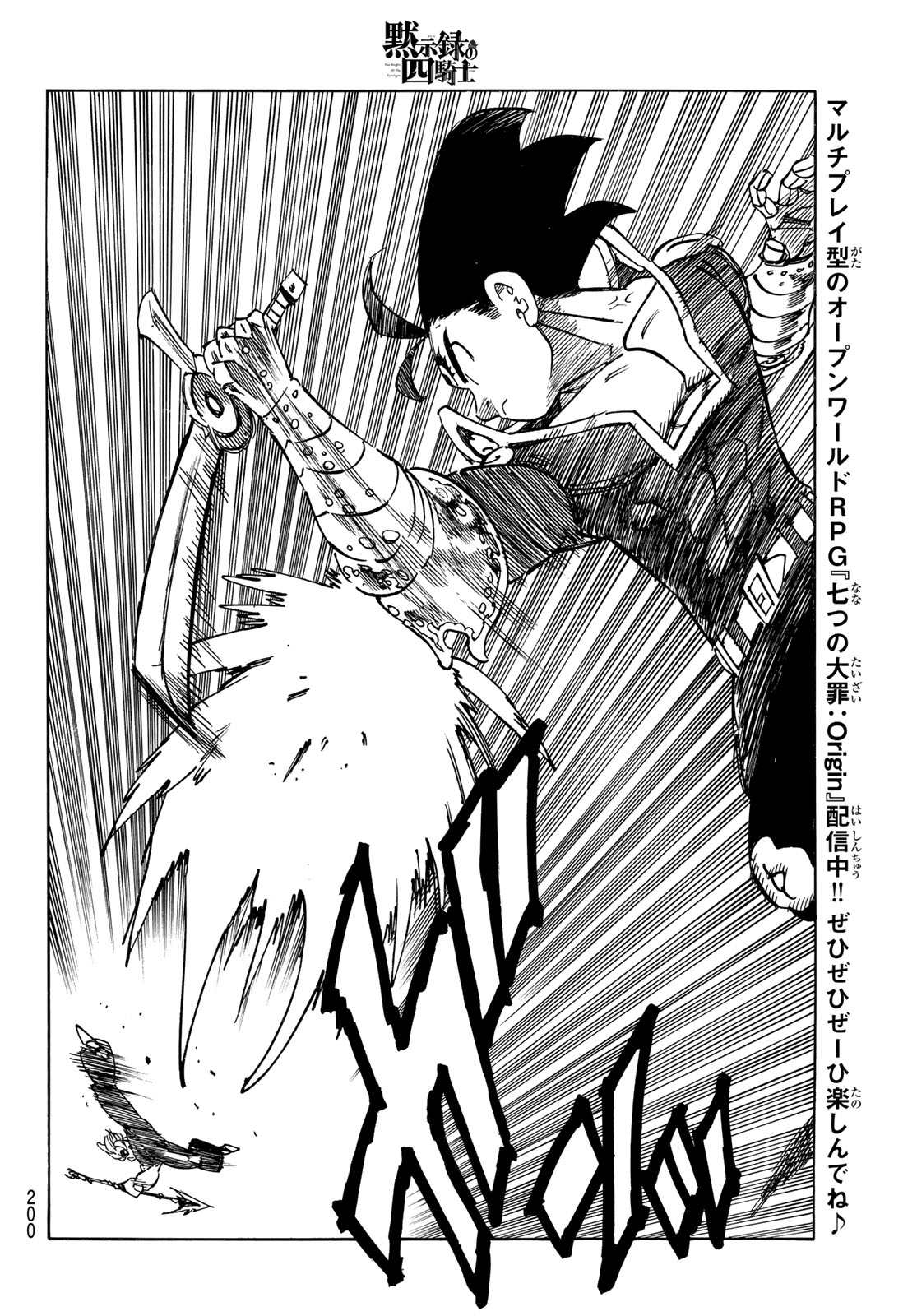 黙示録の四騎士 Chap 257 - Next Chap 258