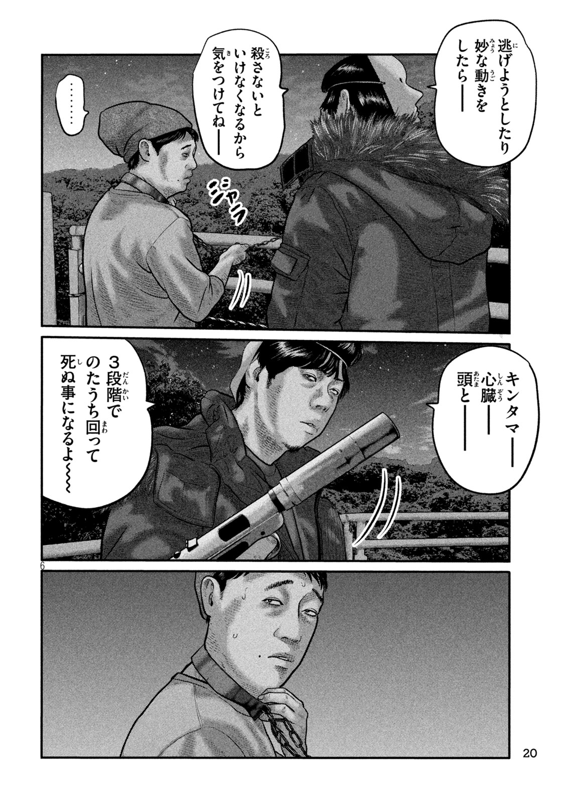 The Fable: The third secret Chap 60 - Next Chap 61