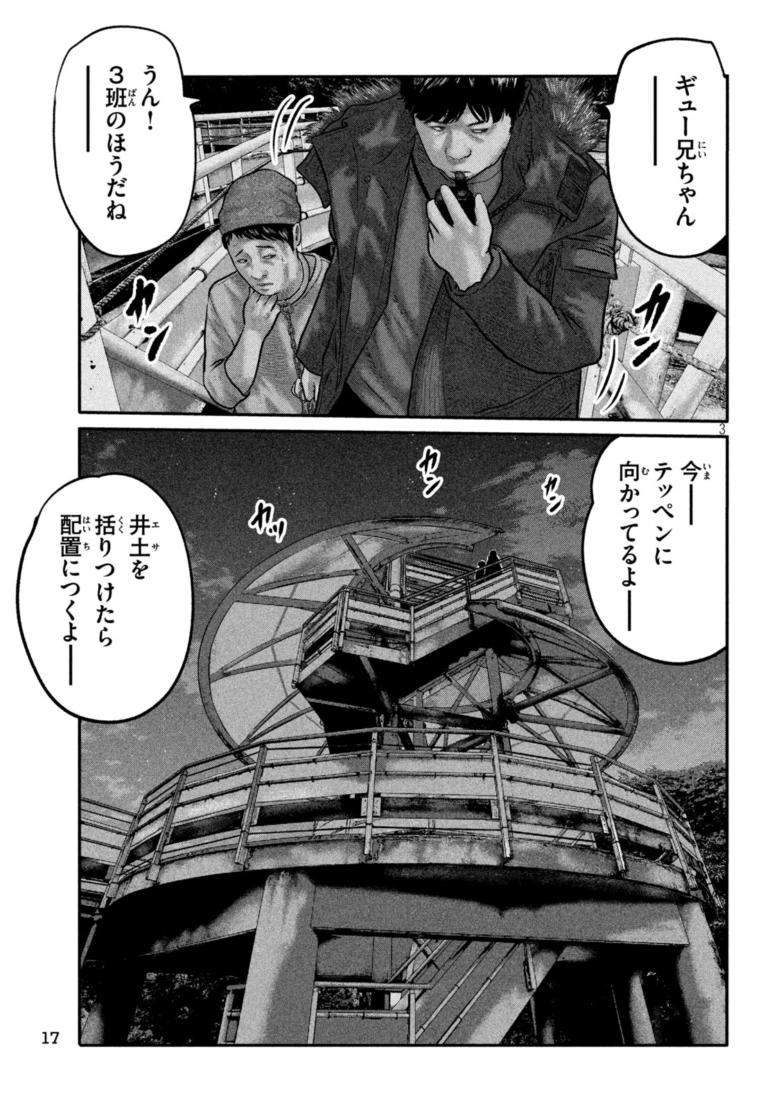 The Fable: The third secret Chap 60 - Next Chap 61