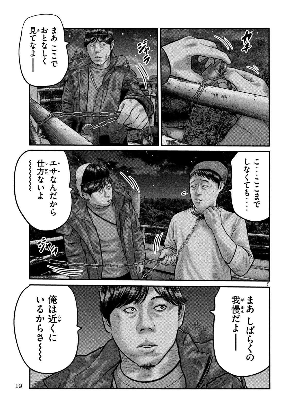 The Fable: The third secret Chap 60 - Next Chap 61