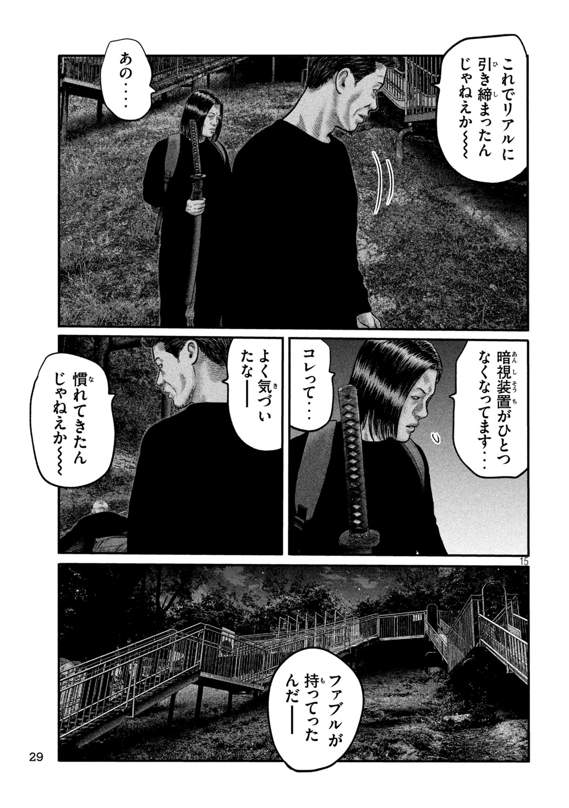 The Fable: The third secret Chap 60 - Next Chap 61