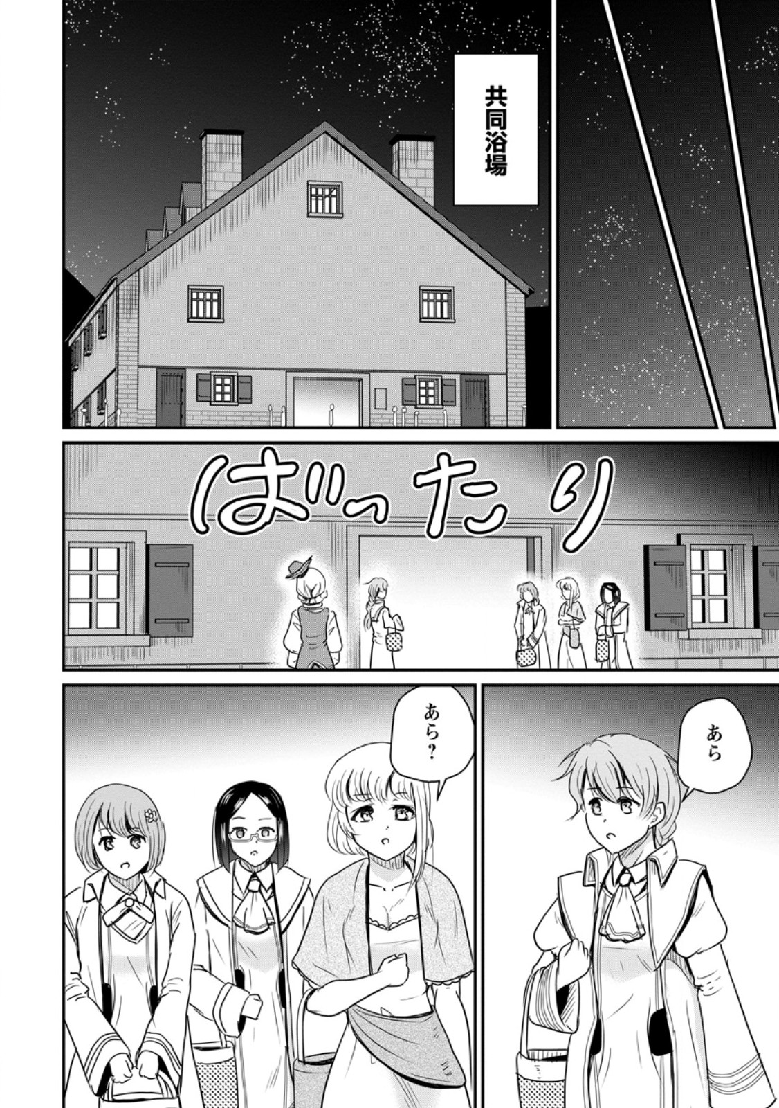 Ossan Teihen Chiyu-shi to Manasume no Henkyou Life Chap 84.3 - Next Chap 85.3