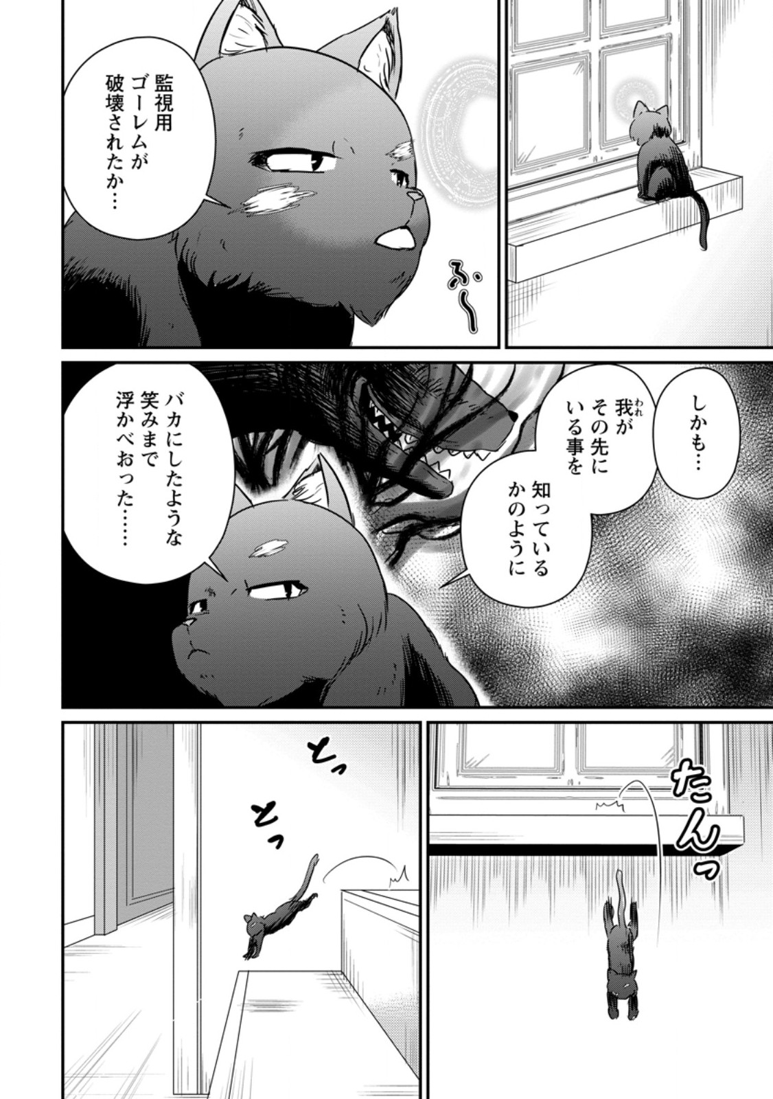 Ossan Teihen Chiyu-shi to Manasume no Henkyou Life Chap 85.1 - Next Chap 86.1
