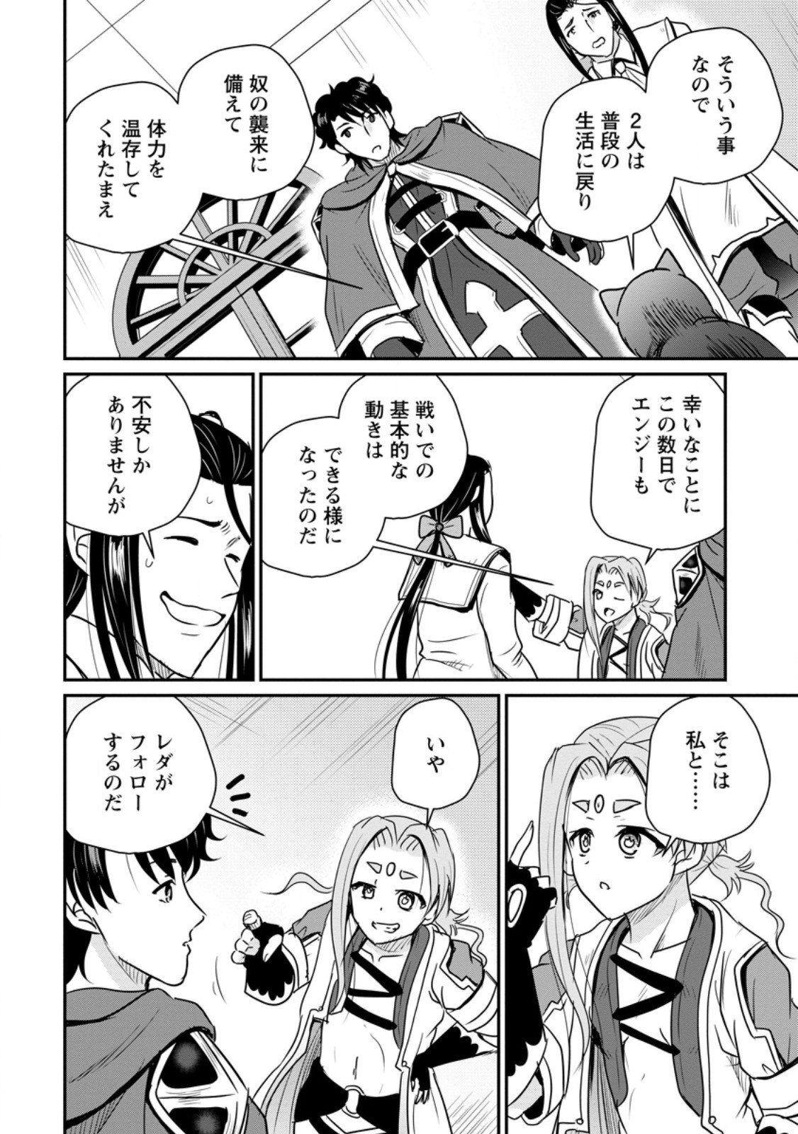 Ossan Teihen Chiyu-shi to Manasume no Henkyou Life Chap 85.1 - Next Chap 86.1