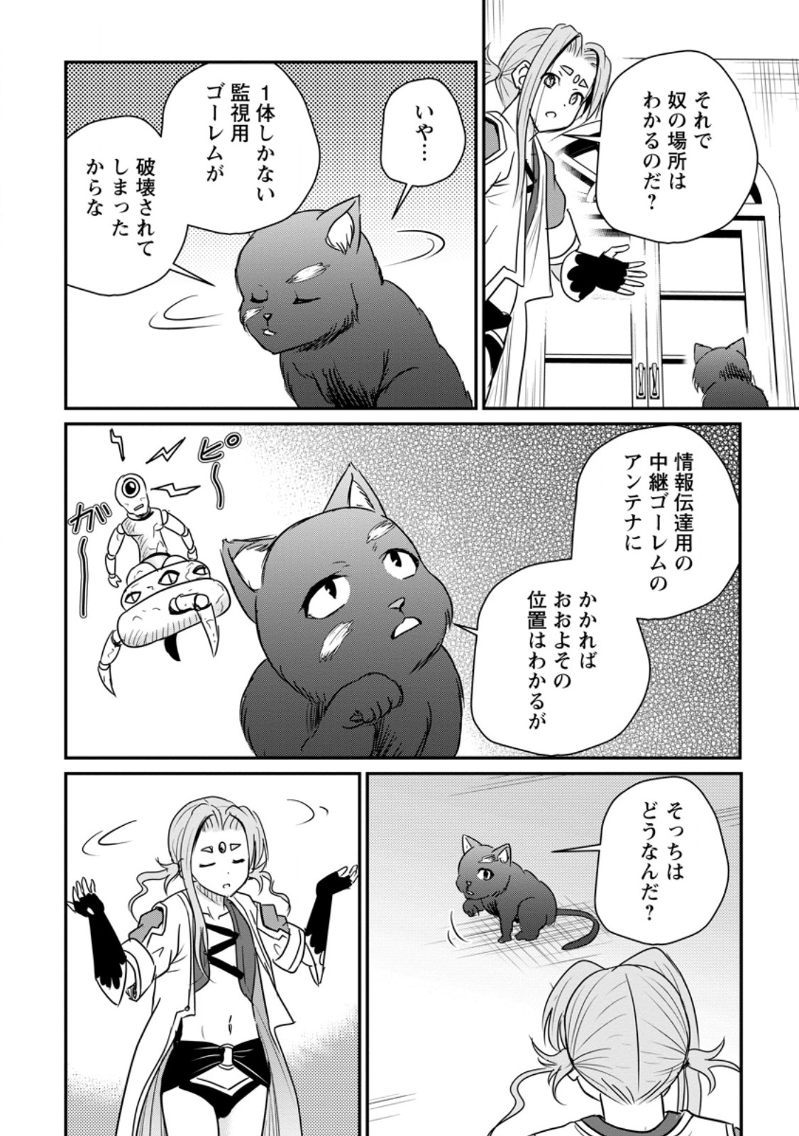 Ossan Teihen Chiyu-shi to Manasume no Henkyou Life Chap 85.1 - Next Chap 86.1